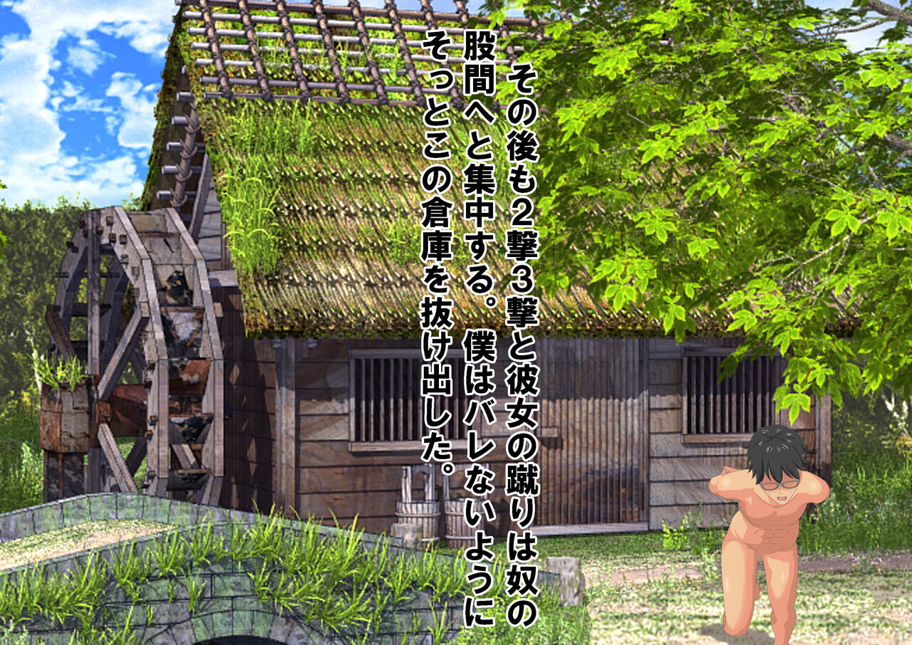 女子校生金蹴りアイランド Bildnummer 116