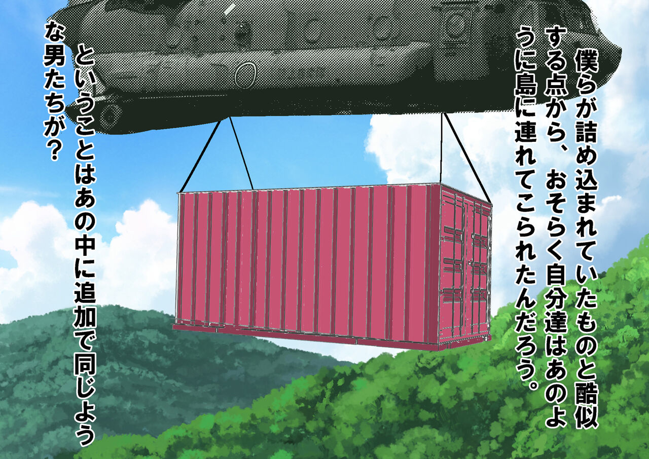 女子校生金蹴りアイランド Bildnummer 119