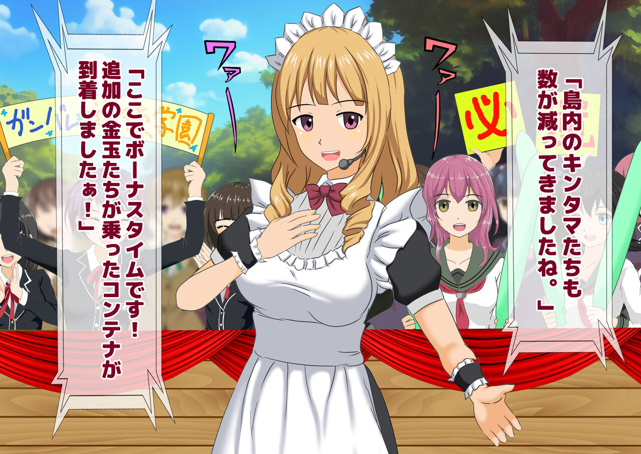 女子校生金蹴りアイランド Bildnummer 120