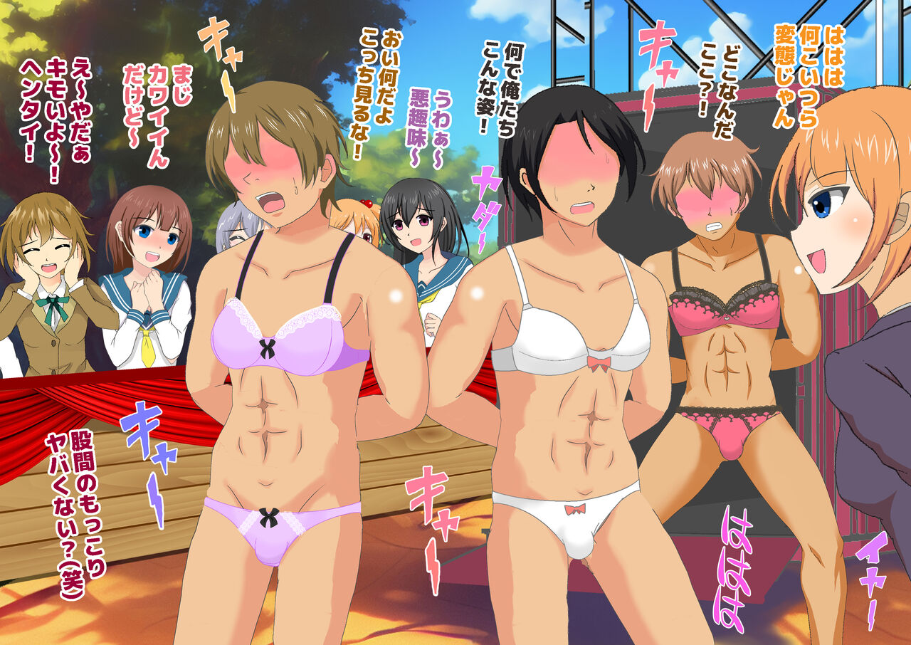 女子校生金蹴りアイランド Bildnummer 122