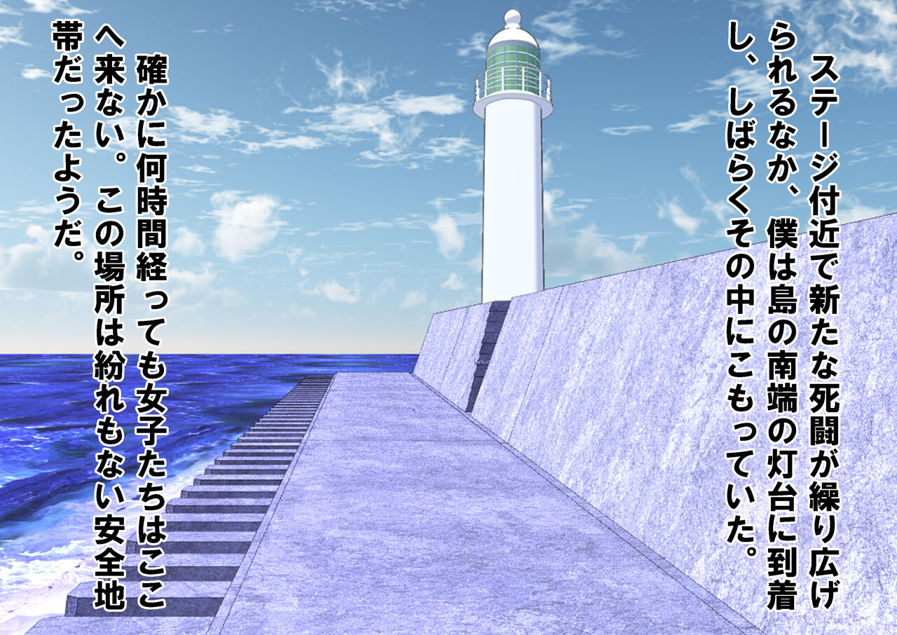 女子校生金蹴りアイランド Bildnummer 124