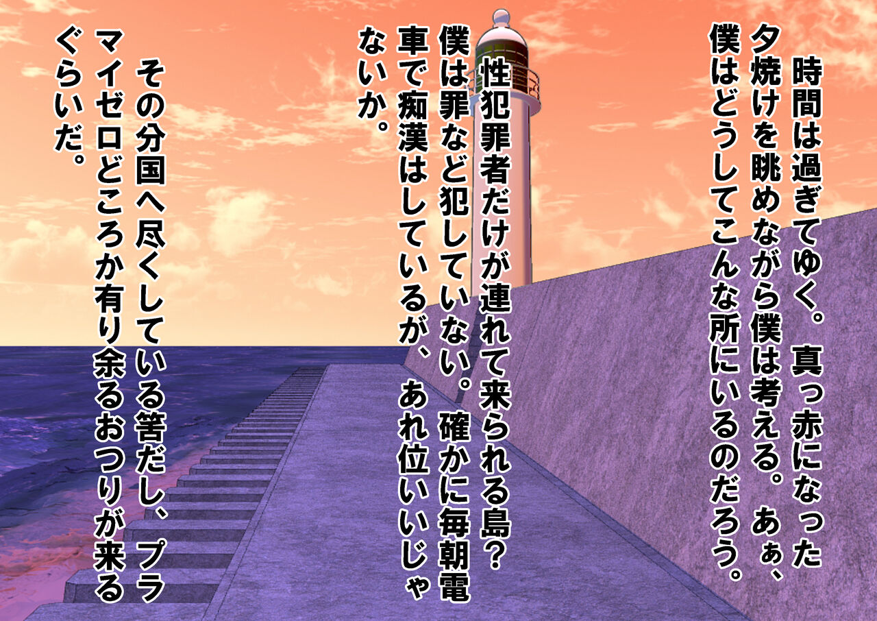 女子校生金蹴りアイランド Bildnummer 125