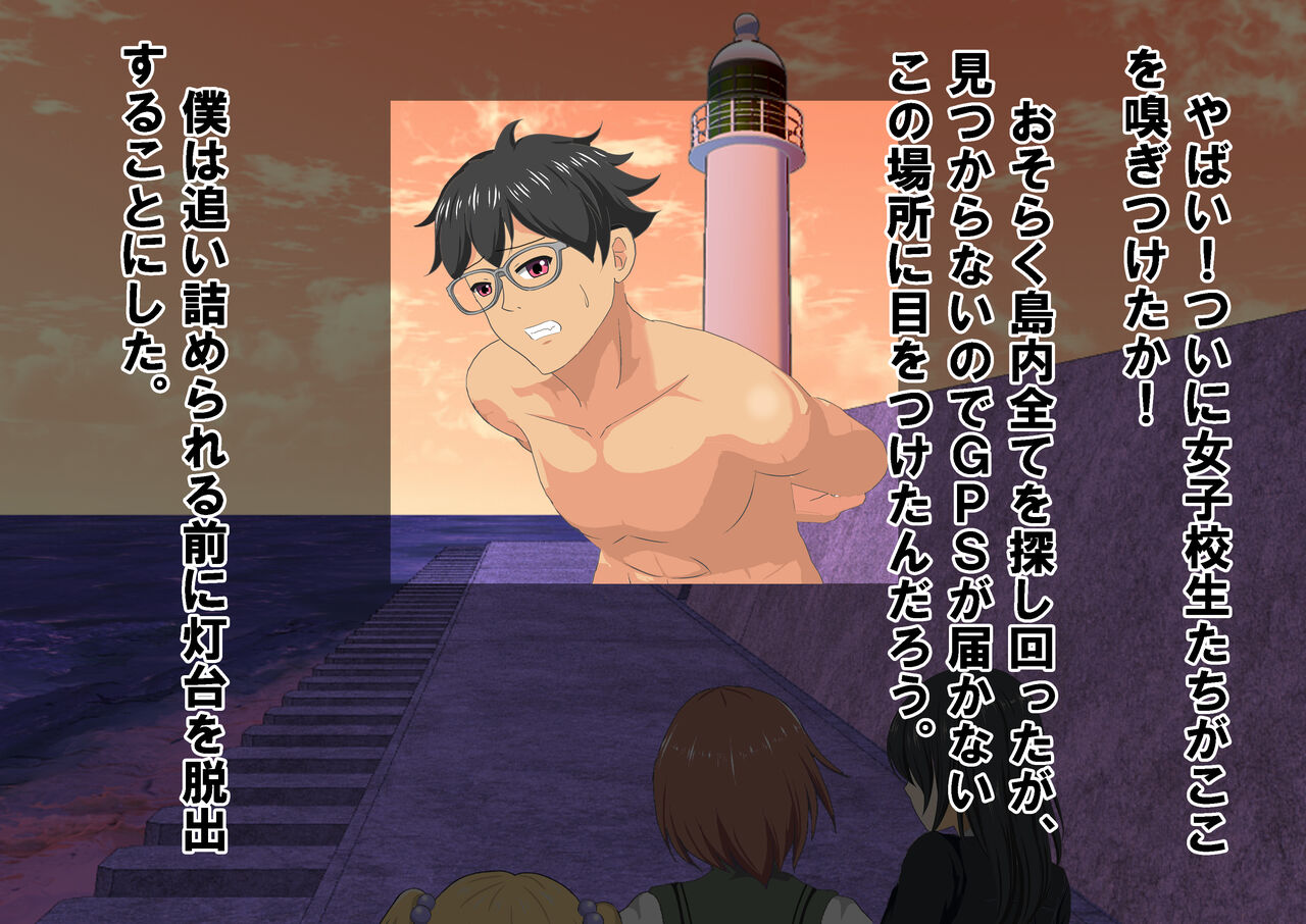 女子校生金蹴りアイランド Bildnummer 127