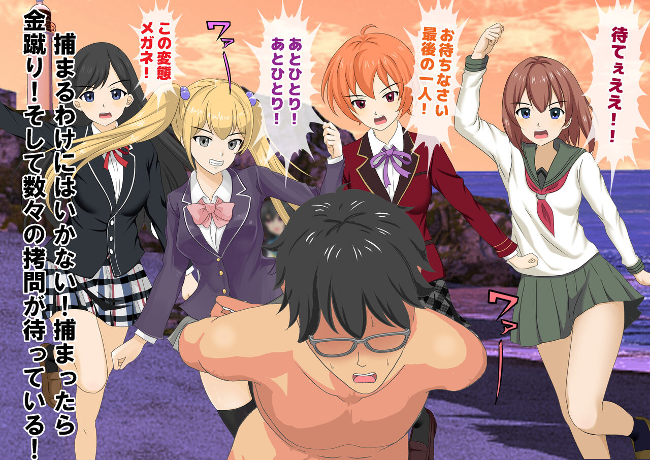 女子校生金蹴りアイランド Bildnummer 128