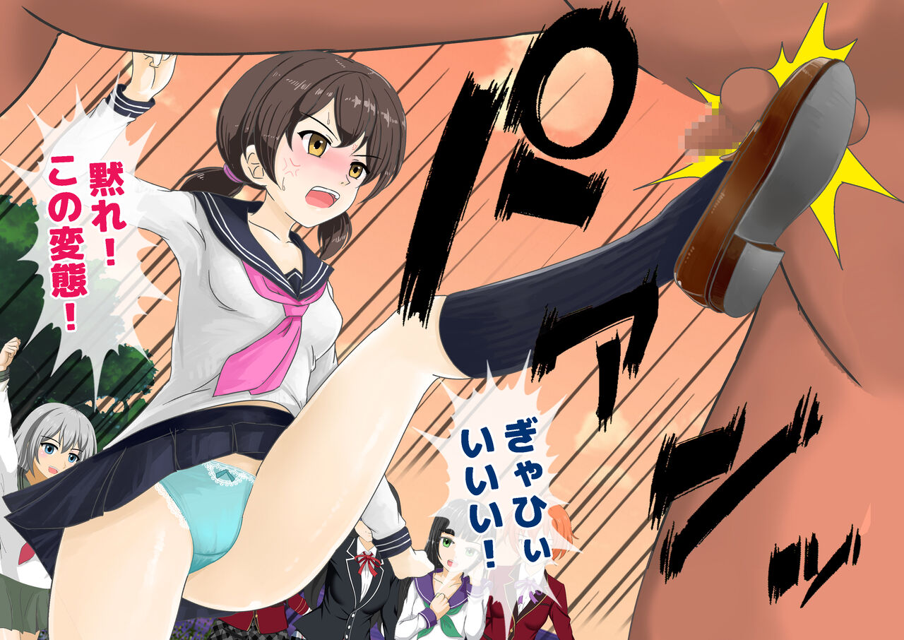 女子校生金蹴りアイランド Bildnummer 136