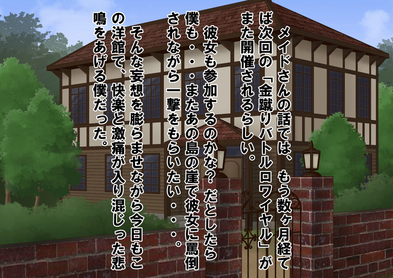 女子校生金蹴りアイランド Bildnummer 153