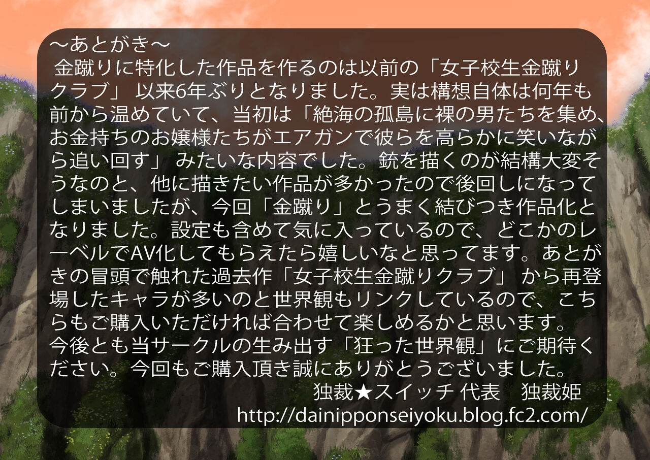 女子校生金蹴りアイランド Bildnummer 155