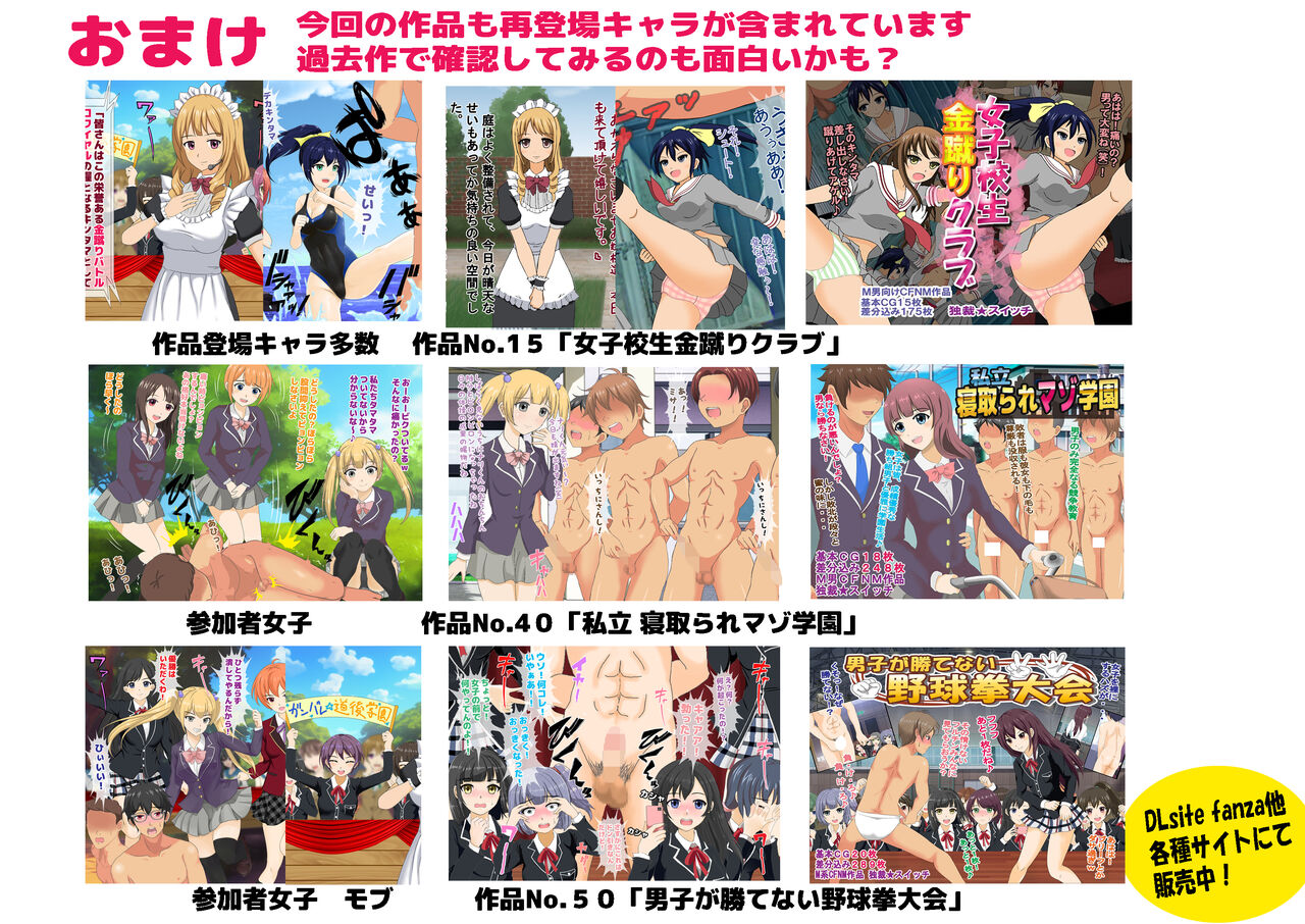 女子校生金蹴りアイランド Bildnummer 156