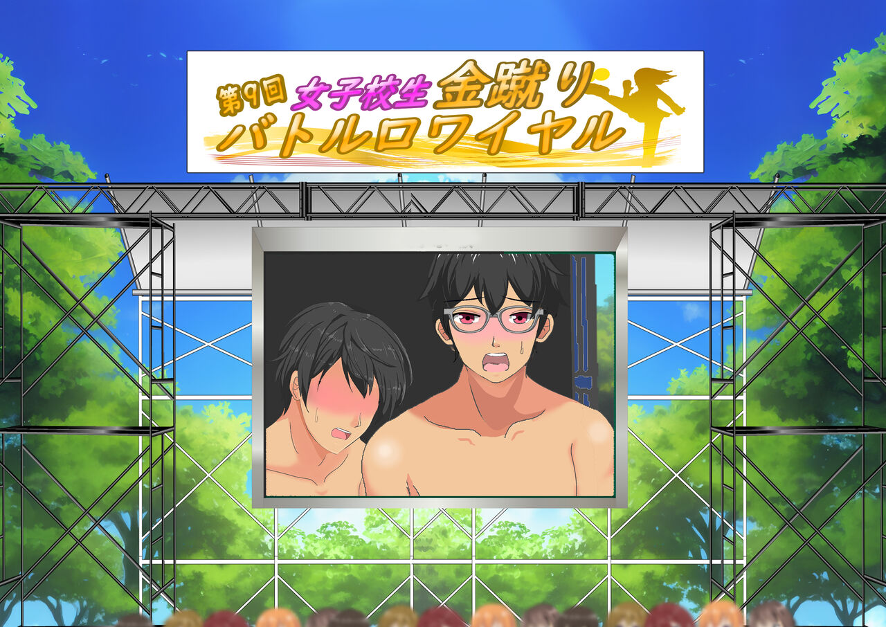 女子校生金蹴りアイランド Bildnummer 167