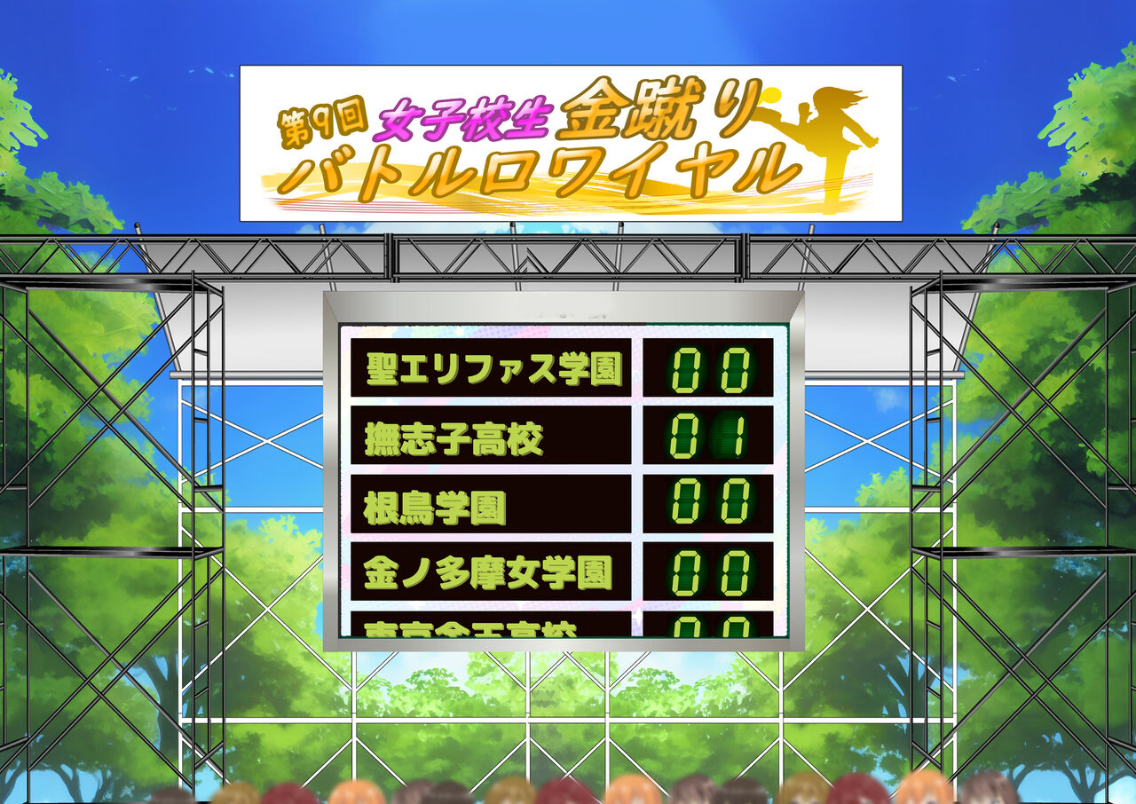 女子校生金蹴りアイランド Bildnummer 181