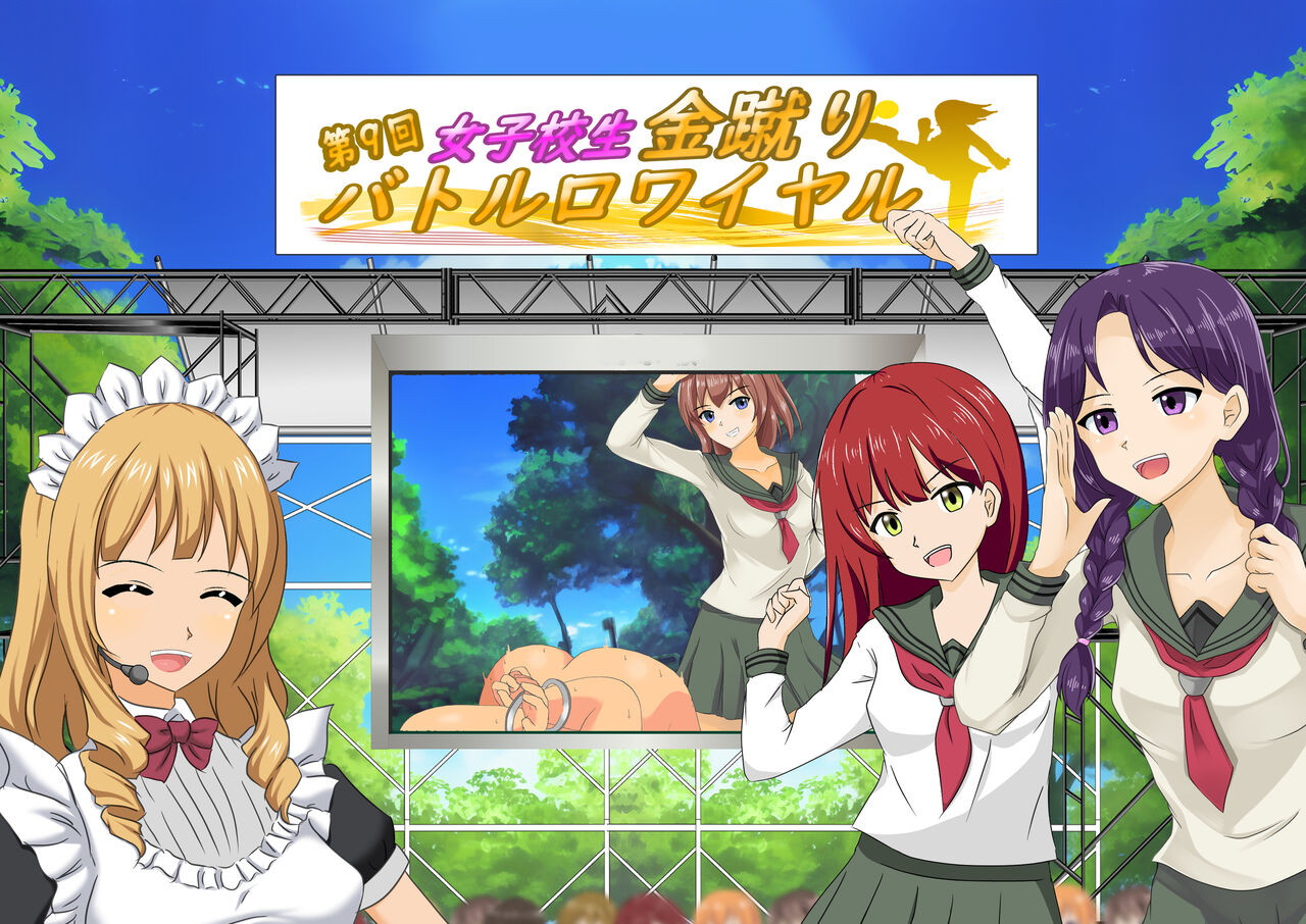 女子校生金蹴りアイランド Bildnummer 182