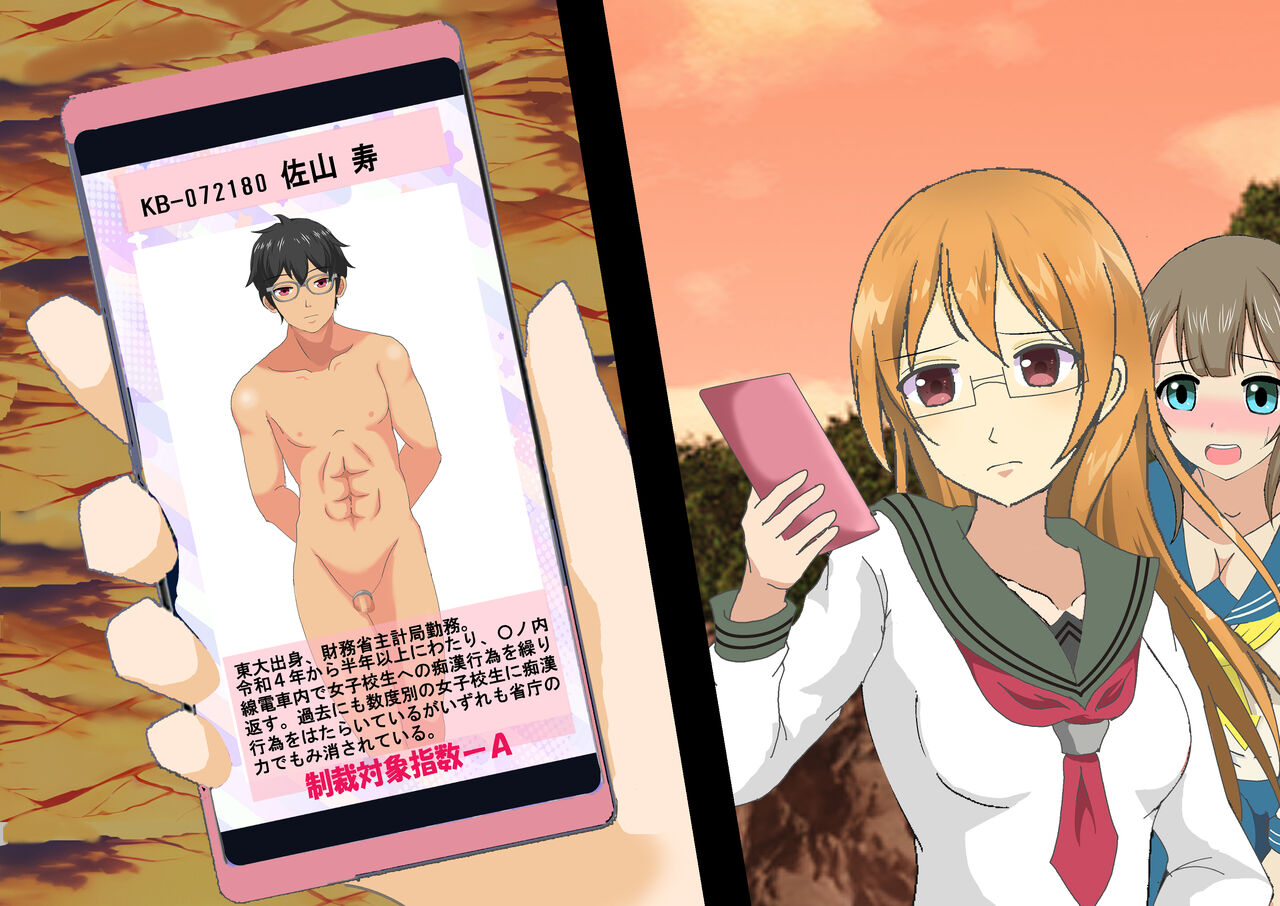 女子校生金蹴りアイランド Bildnummer 224