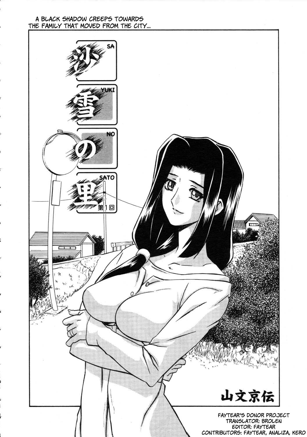 [Sanbun Kyoden] Sayuki no Sato [English] [Complete] image number 4