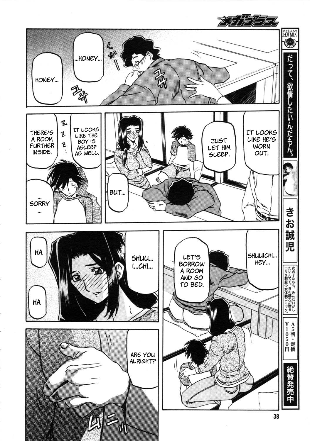[Sanbun Kyoden] Sayuki no Sato [English] [Complete] image number 12