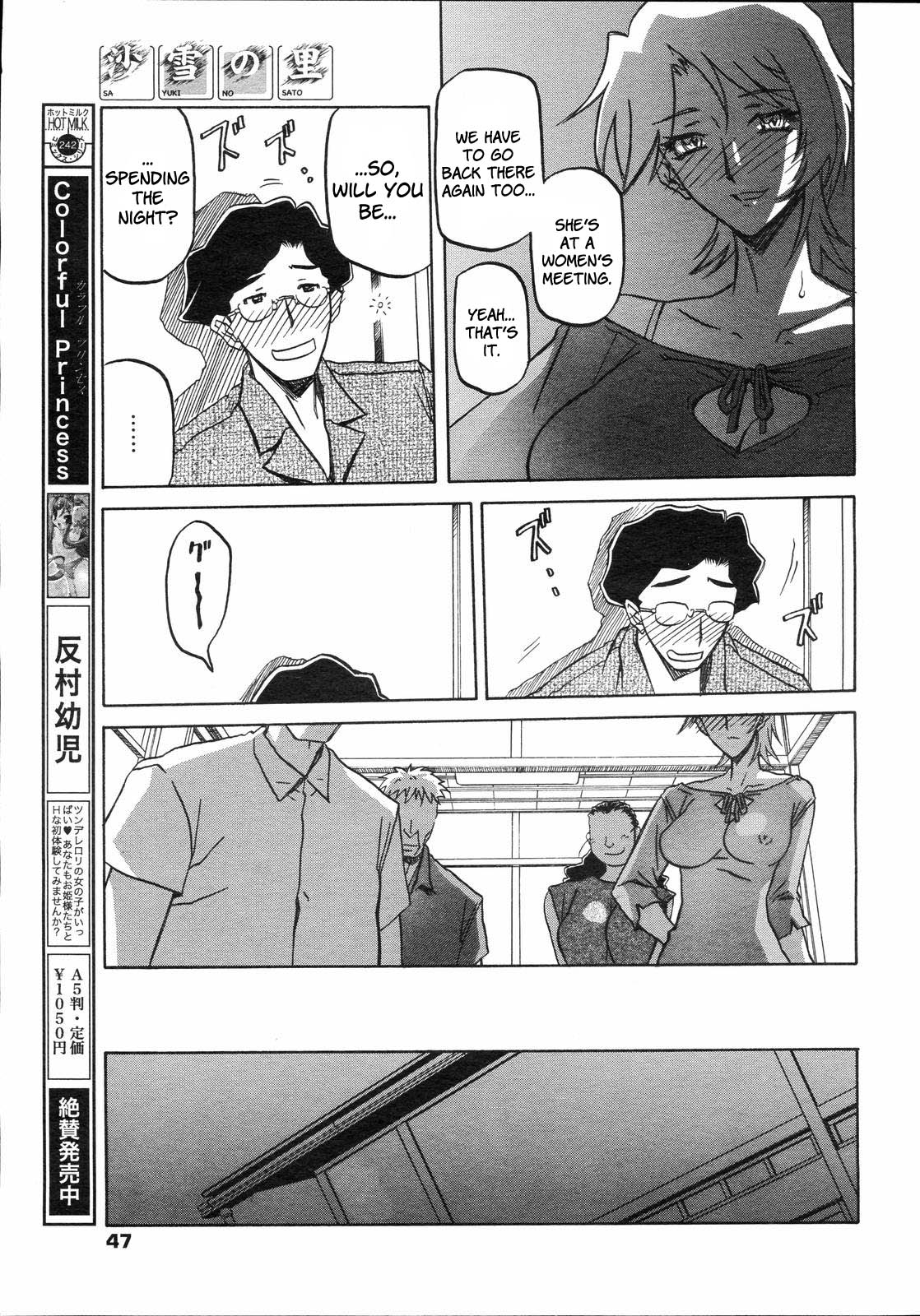 [Sanbun Kyoden] Sayuki no Sato [English] [Complete] image number 70