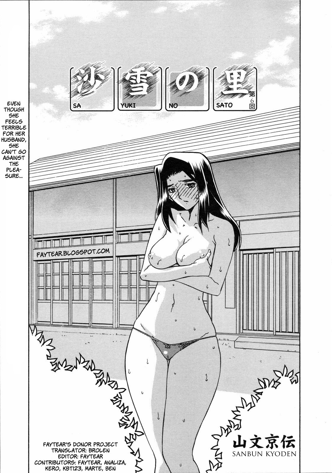 [Sanbun Kyoden] Sayuki no Sato [English] [Complete] image number 84