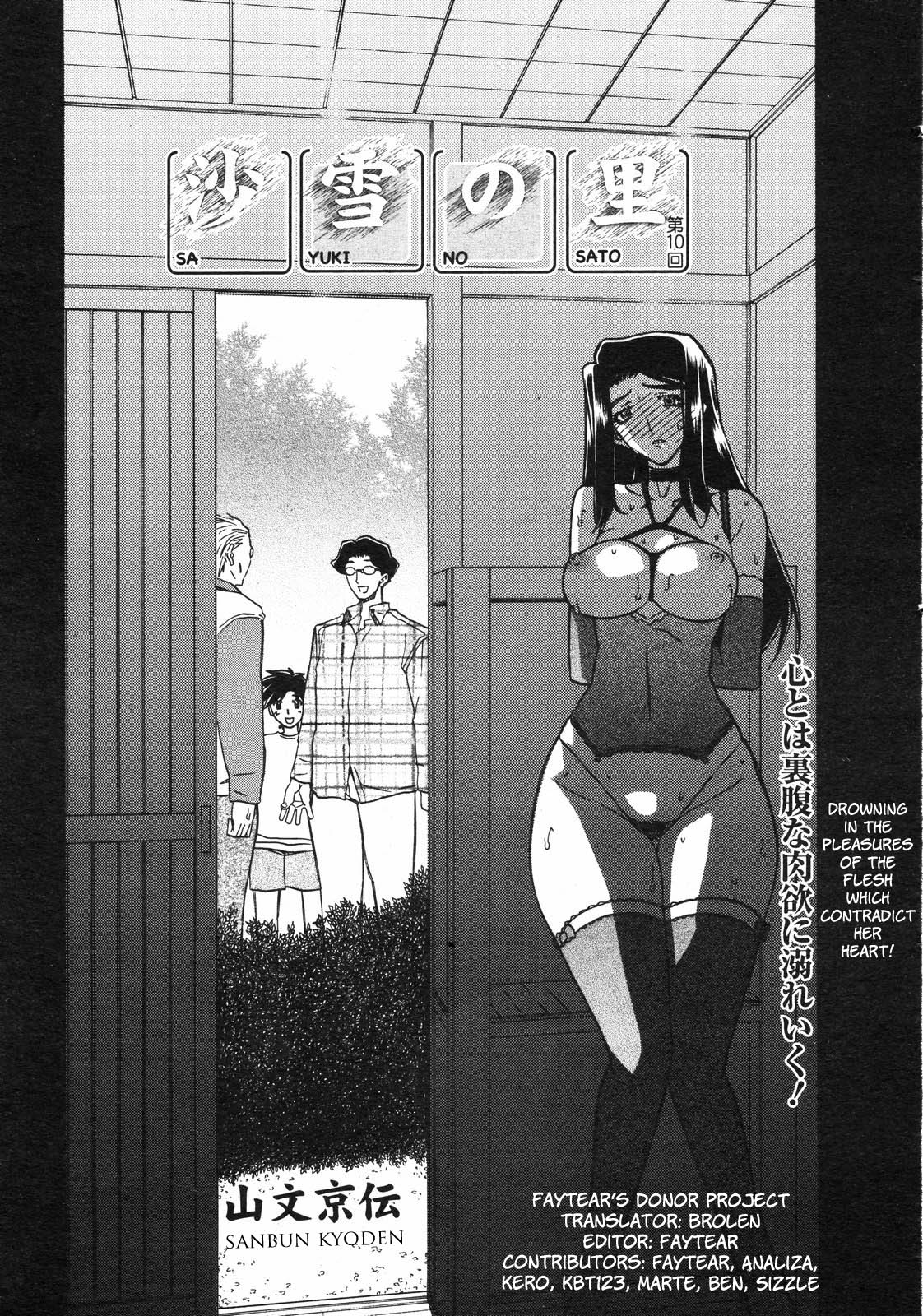 [Sanbun Kyoden] Sayuki no Sato [English] [Complete] image number 153