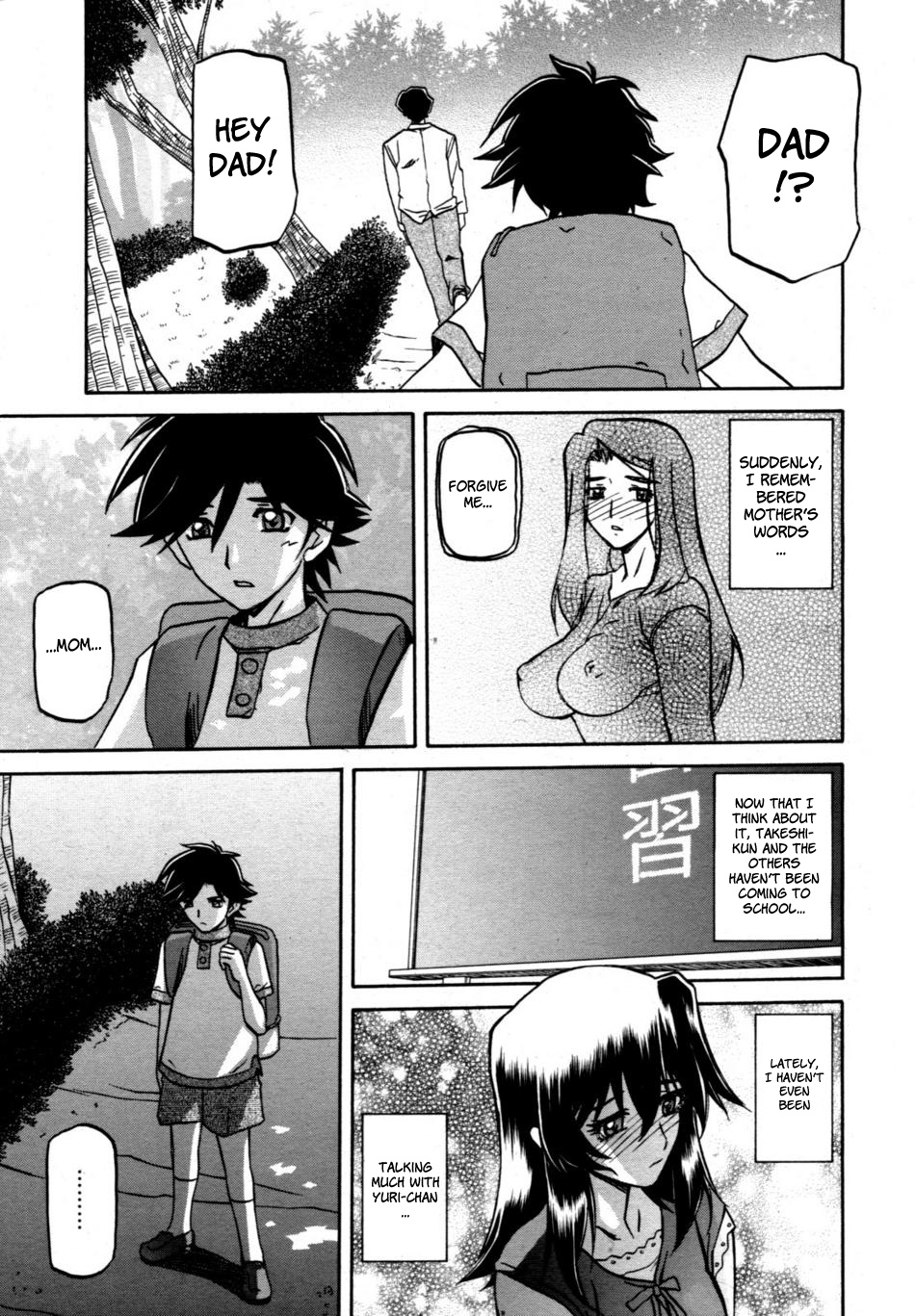 [Sanbun Kyoden] Sayuki no Sato [English] [Complete] image number 204