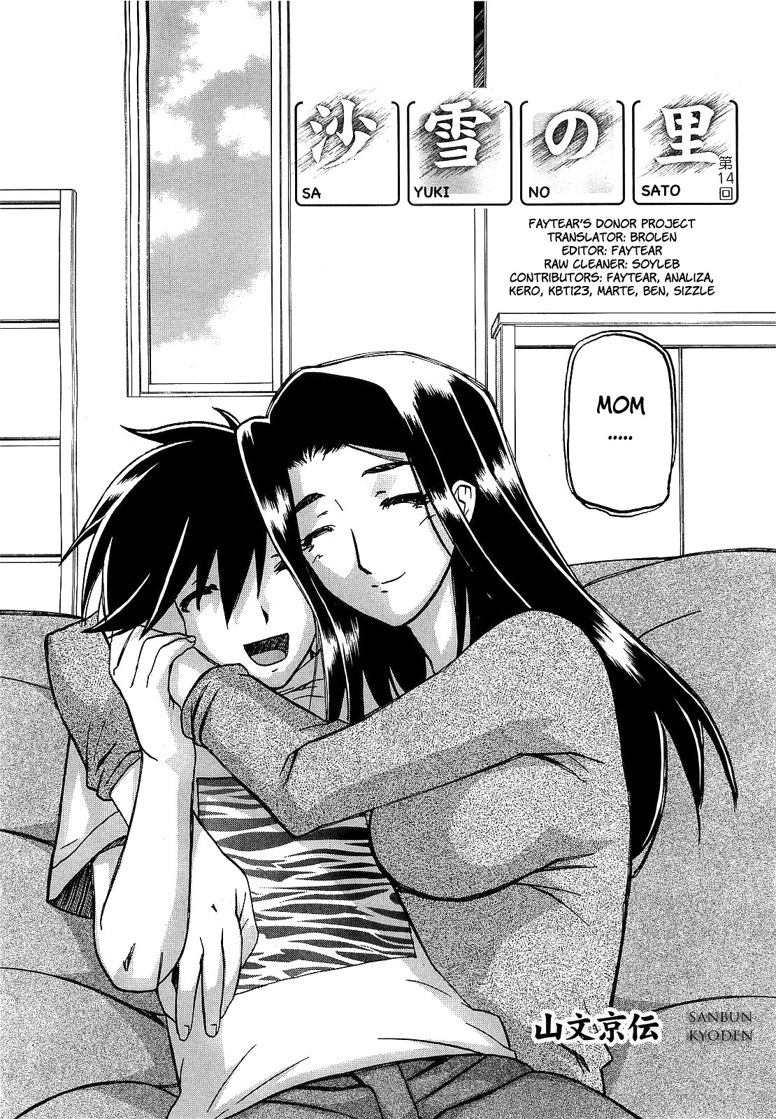 [Sanbun Kyoden] Sayuki no Sato [English] [Complete] image number 217