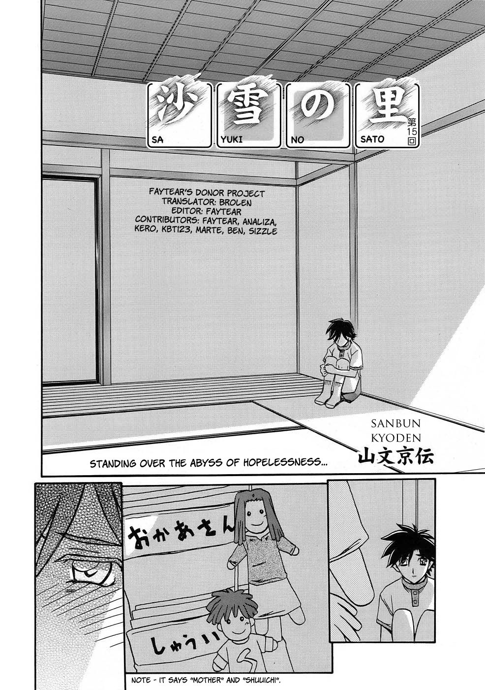 [Sanbun Kyoden] Sayuki no Sato [English] [Complete] image number 233