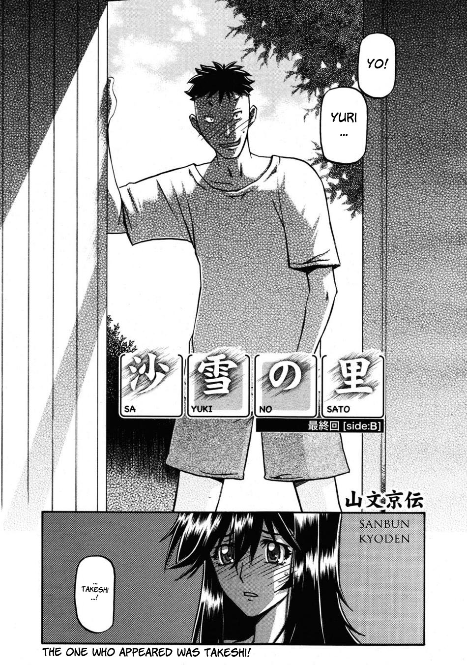 [Sanbun Kyoden] Sayuki no Sato [English] [Complete] image number 296