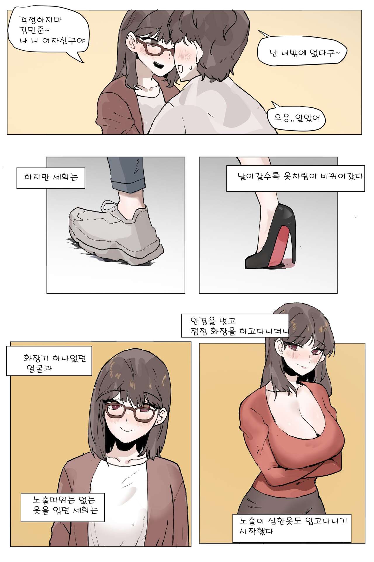 [k8on] 소꿉친구를 NTR 당하는 만화 Bildnummer 7