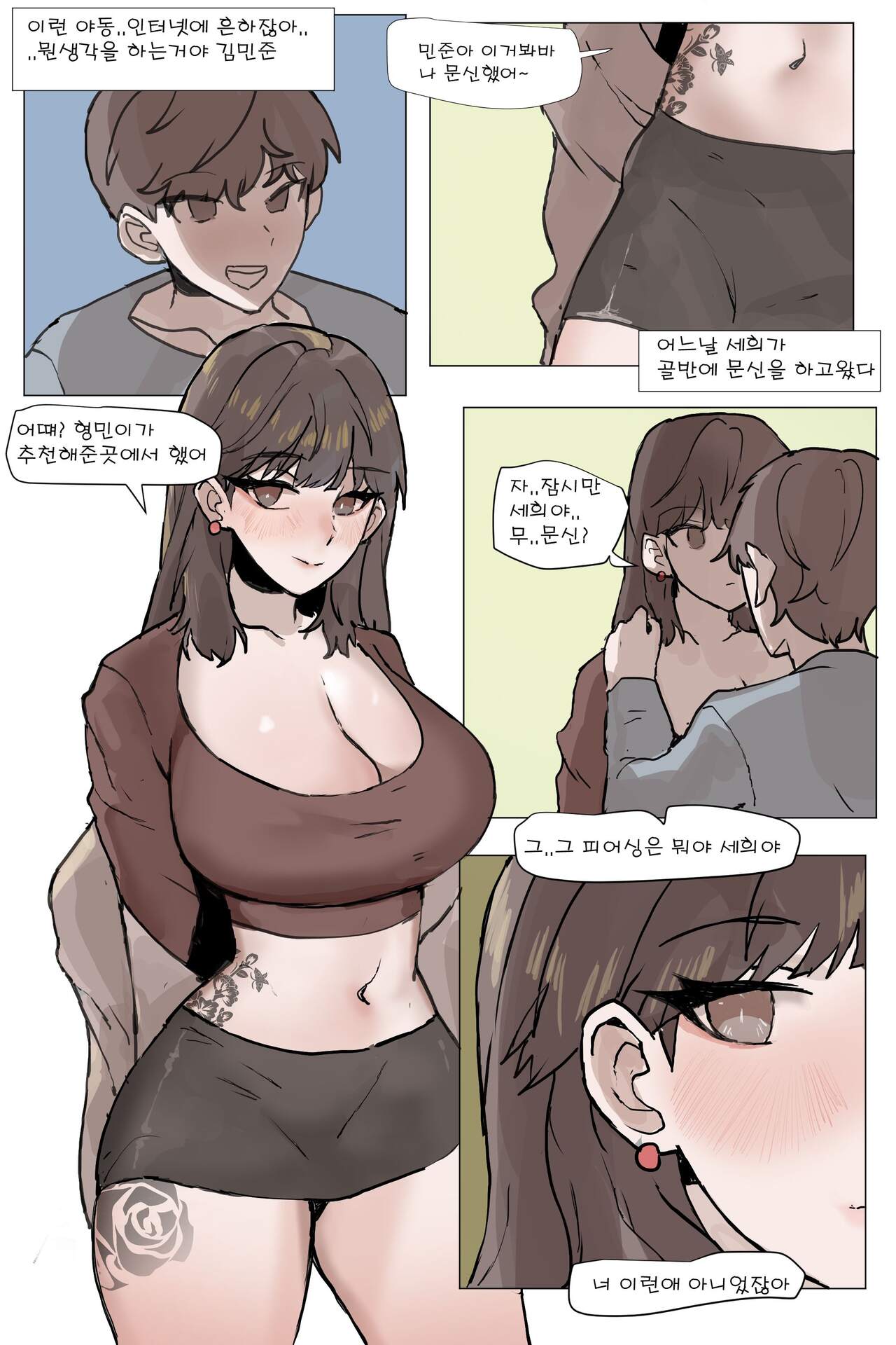 [k8on] 소꿉친구를 NTR 당하는 만화 Bildnummer 13