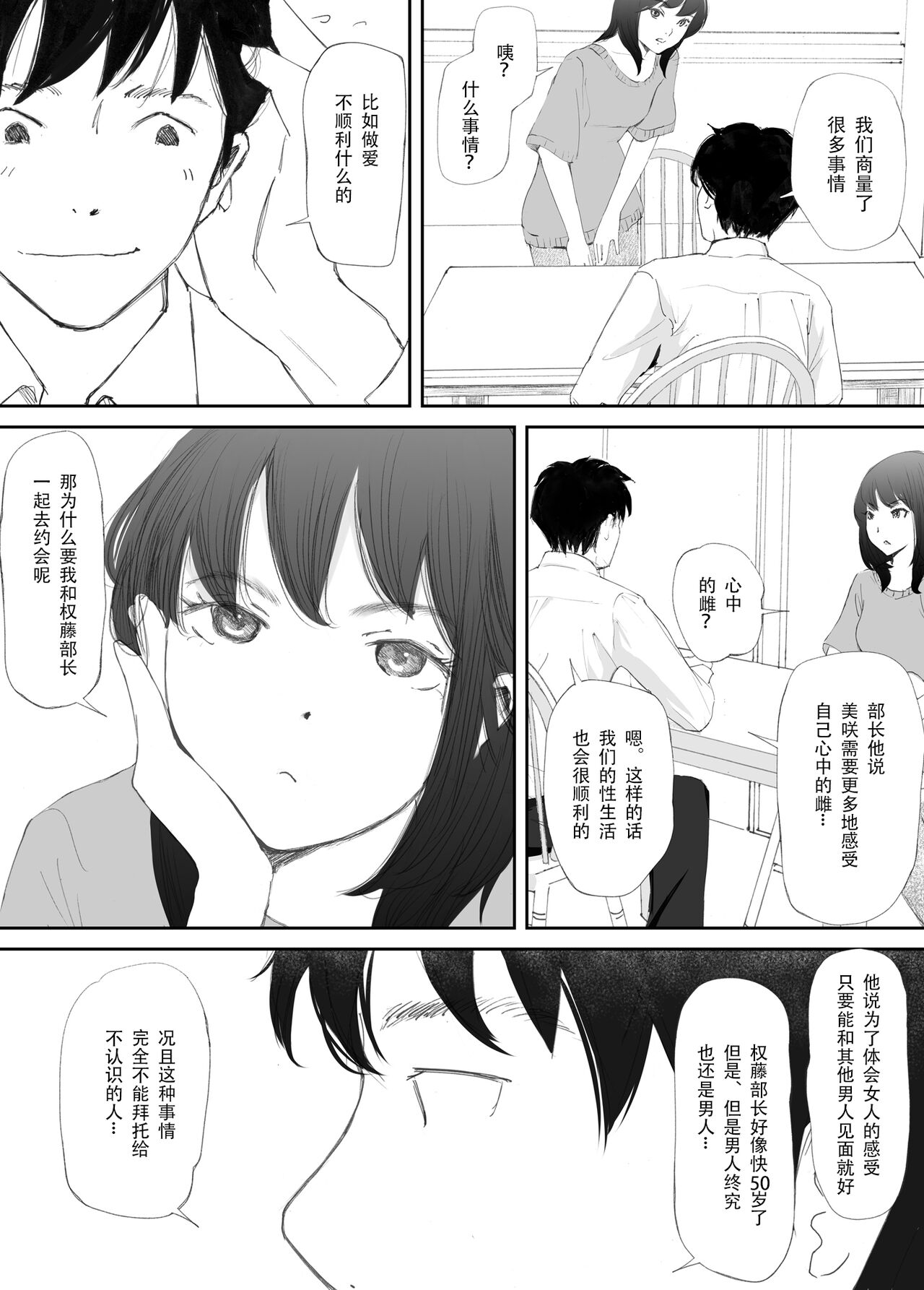 [Nekome Koi] Wakarase Sex ni Ochita Konyakusha [Chinese] [今熙个人汉化] изображение № 11