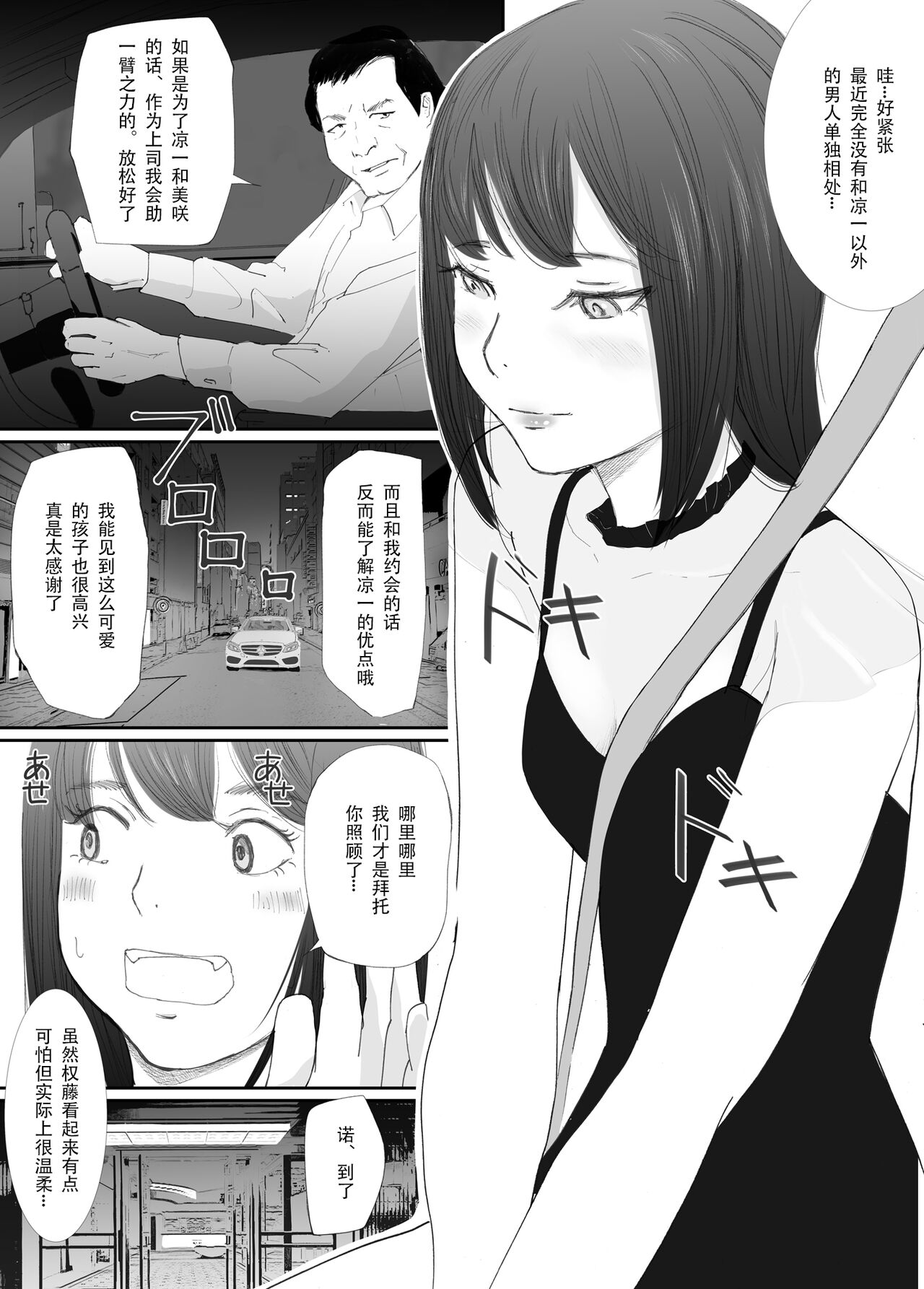 [Nekome Koi] Wakarase Sex ni Ochita Konyakusha [Chinese] [今熙个人汉化] изображение № 17
