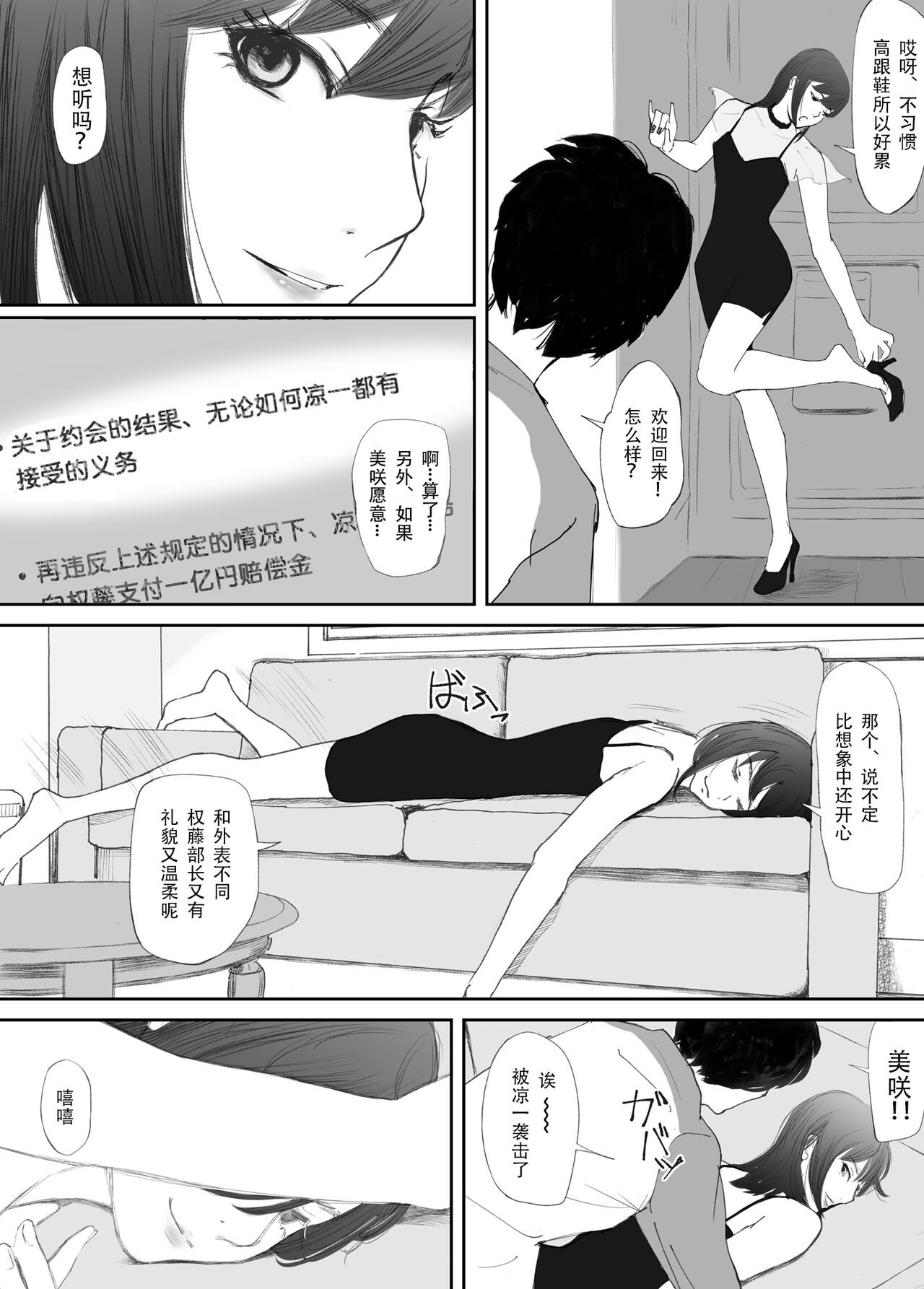 [Nekome Koi] Wakarase Sex ni Ochita Konyakusha [Chinese] [今熙个人汉化] изображение № 22