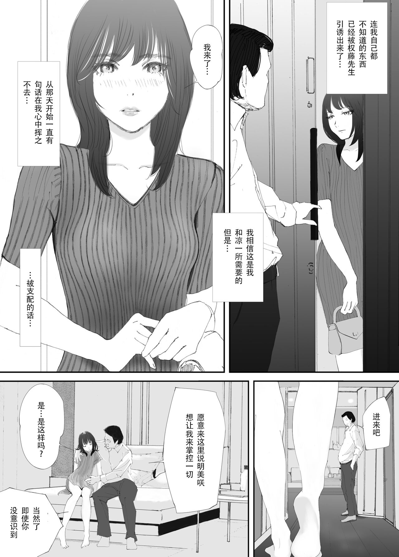 [Nekome Koi] Wakarase Sex ni Ochita Konyakusha [Chinese] [今熙个人汉化] изображение № 25