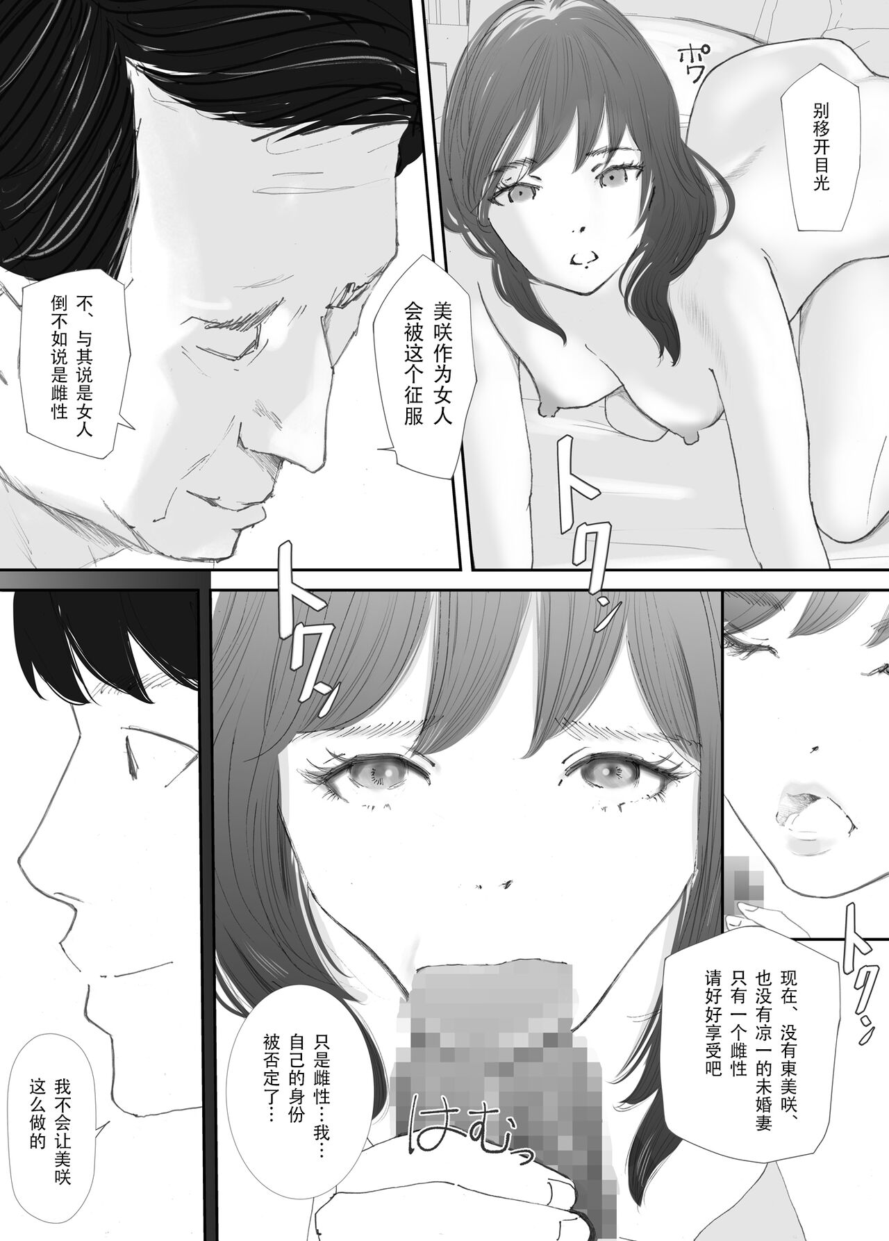 [Nekome Koi] Wakarase Sex ni Ochita Konyakusha [Chinese] [今熙个人汉化] изображение № 30