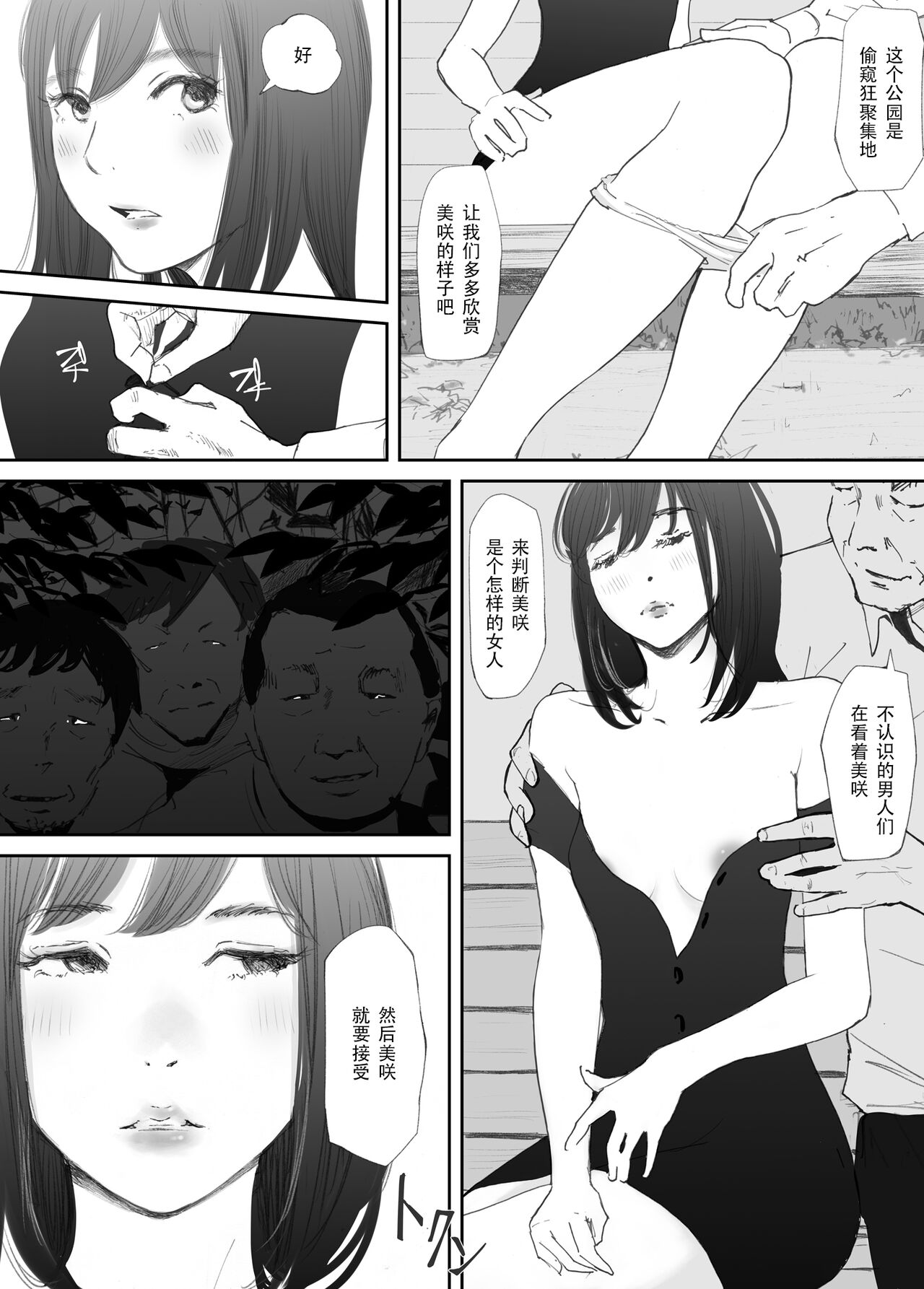 [Nekome Koi] Wakarase Sex ni Ochita Konyakusha [Chinese] [今熙个人汉化] изображение № 47