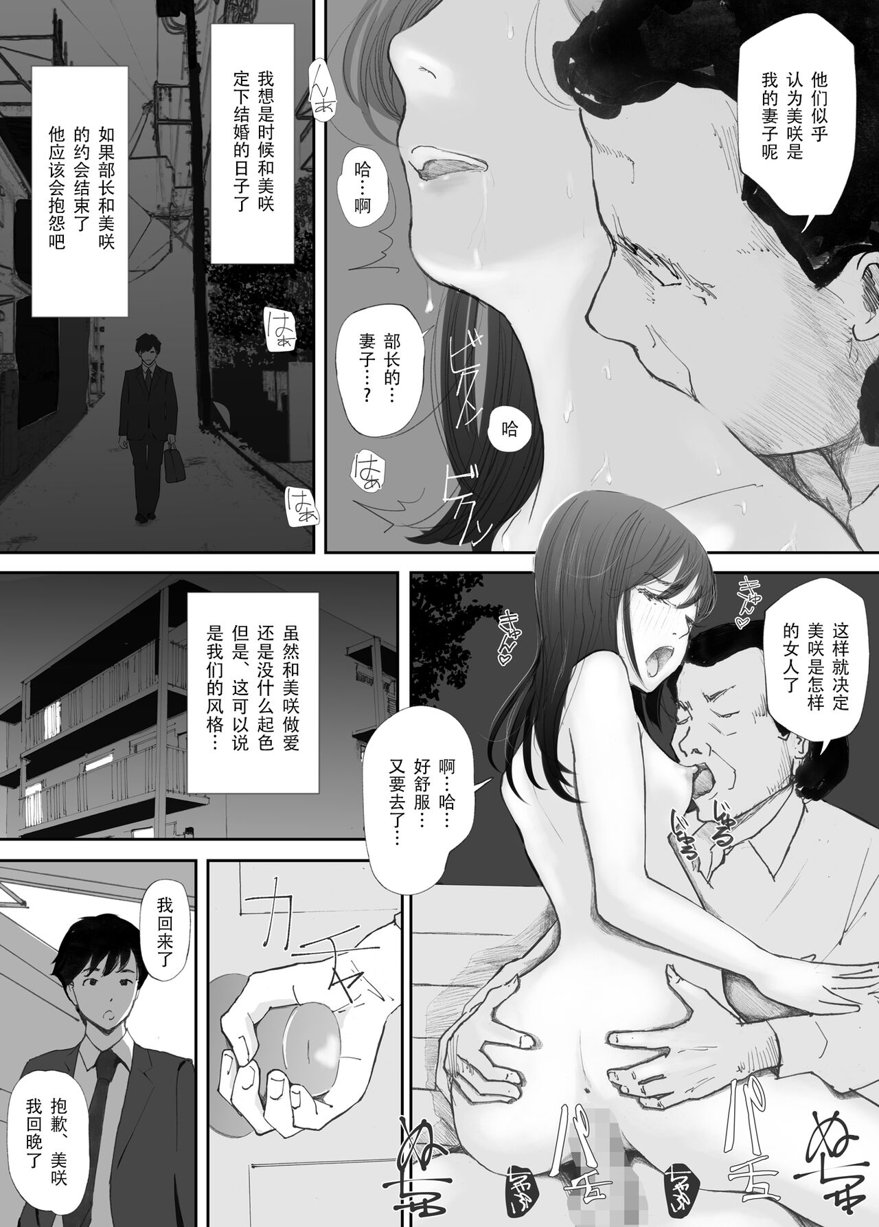 [Nekome Koi] Wakarase Sex ni Ochita Konyakusha [Chinese] [今熙个人汉化] изображение № 57