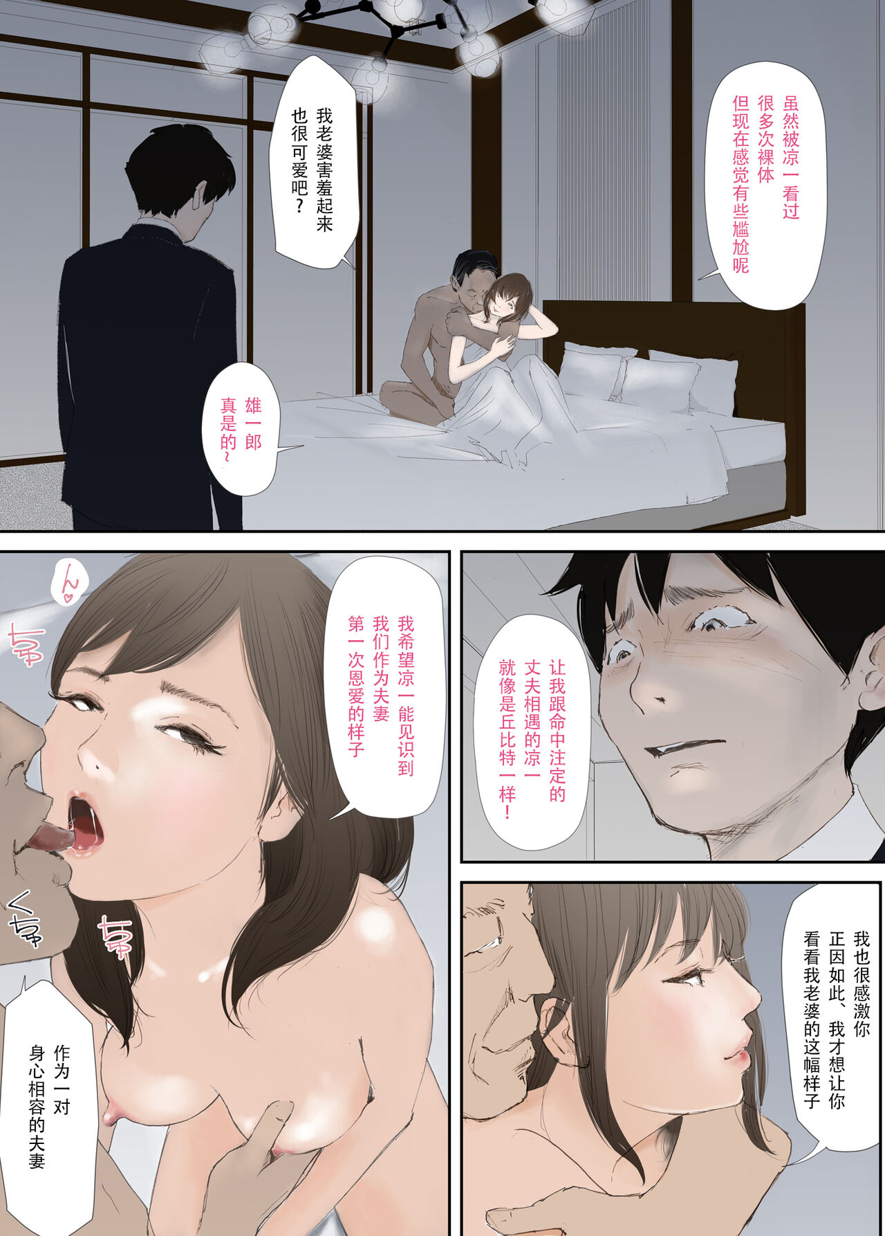 [Nekome Koi] Wakarase Sex ni Ochita Konyakusha [Chinese] [今熙个人汉化] изображение № 72