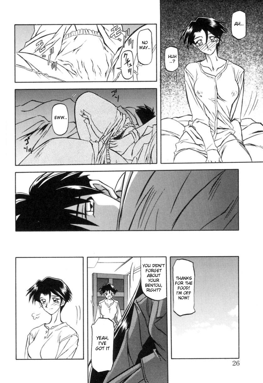 [Sanbun Kyoden] Suna no Kusari 1 [English] [Complete] 이미지 번호 26