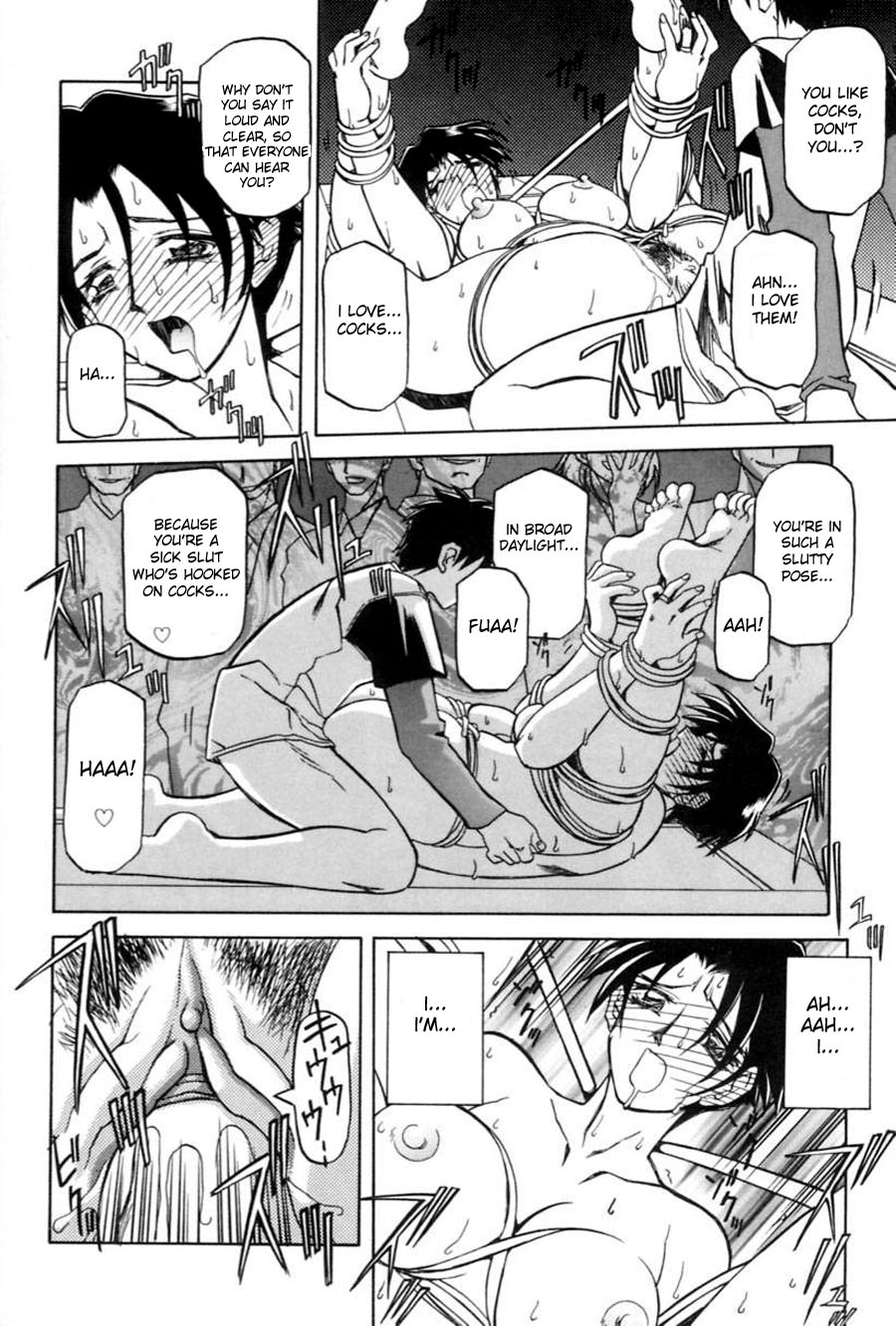 [Sanbun Kyoden] Suna no Kusari 1 [English] [Complete] 이미지 번호 80