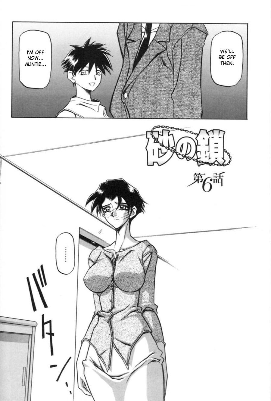 [Sanbun Kyoden] Suna no Kusari 1 [English] [Complete] 이미지 번호 94