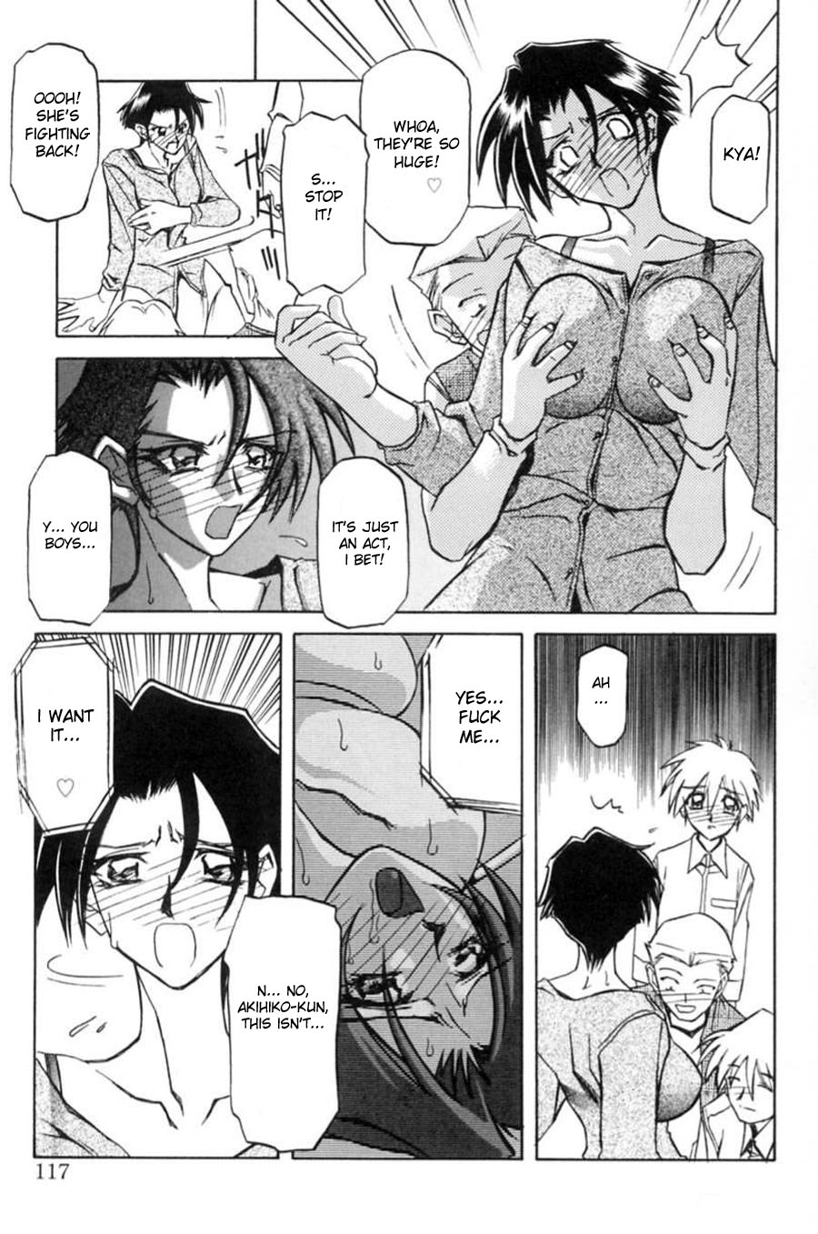 [Sanbun Kyoden] Suna no Kusari 1 [English] [Complete] 이미지 번호 117