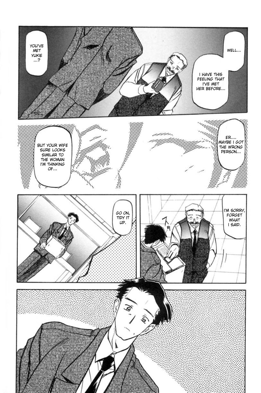 [Sanbun Kyoden] Suna no Kusari 1 [English] [Complete] 이미지 번호 147