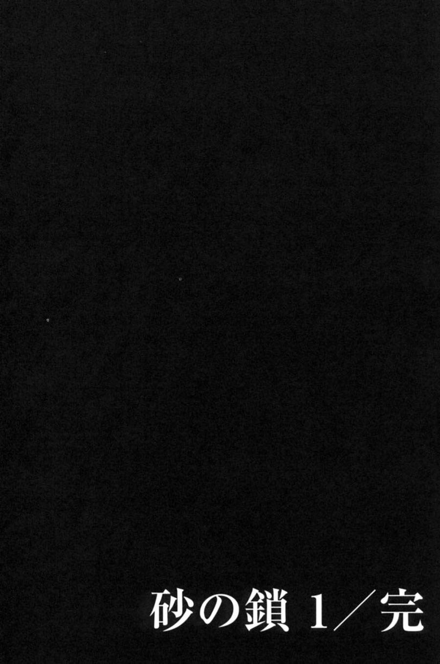 [Sanbun Kyoden] Suna no Kusari 1 [English] [Complete] 이미지 번호 175