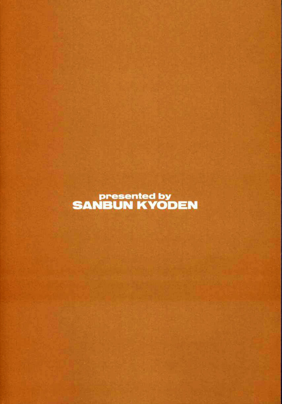 [Sanbun Kyoden] Suna no Kusari 1 [English] [Complete] 이미지 번호 181