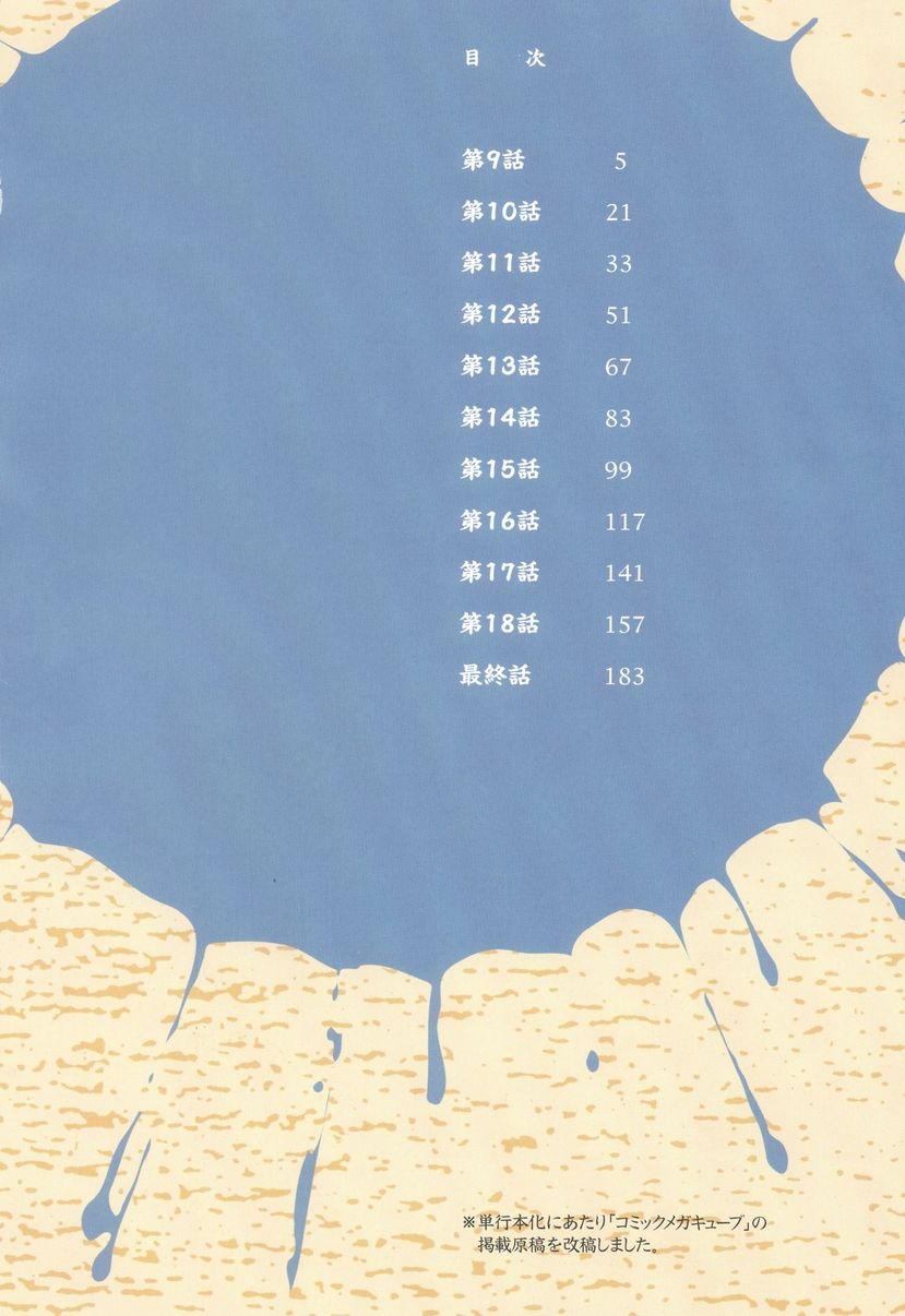 [Sanbun Kyoden] Suna no Kusari 2 [English] [Complete] imagen número 6