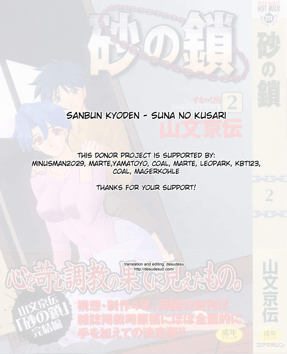 [Sanbun Kyoden] Suna no Kusari 2 [English] [Complete] imagen número 23