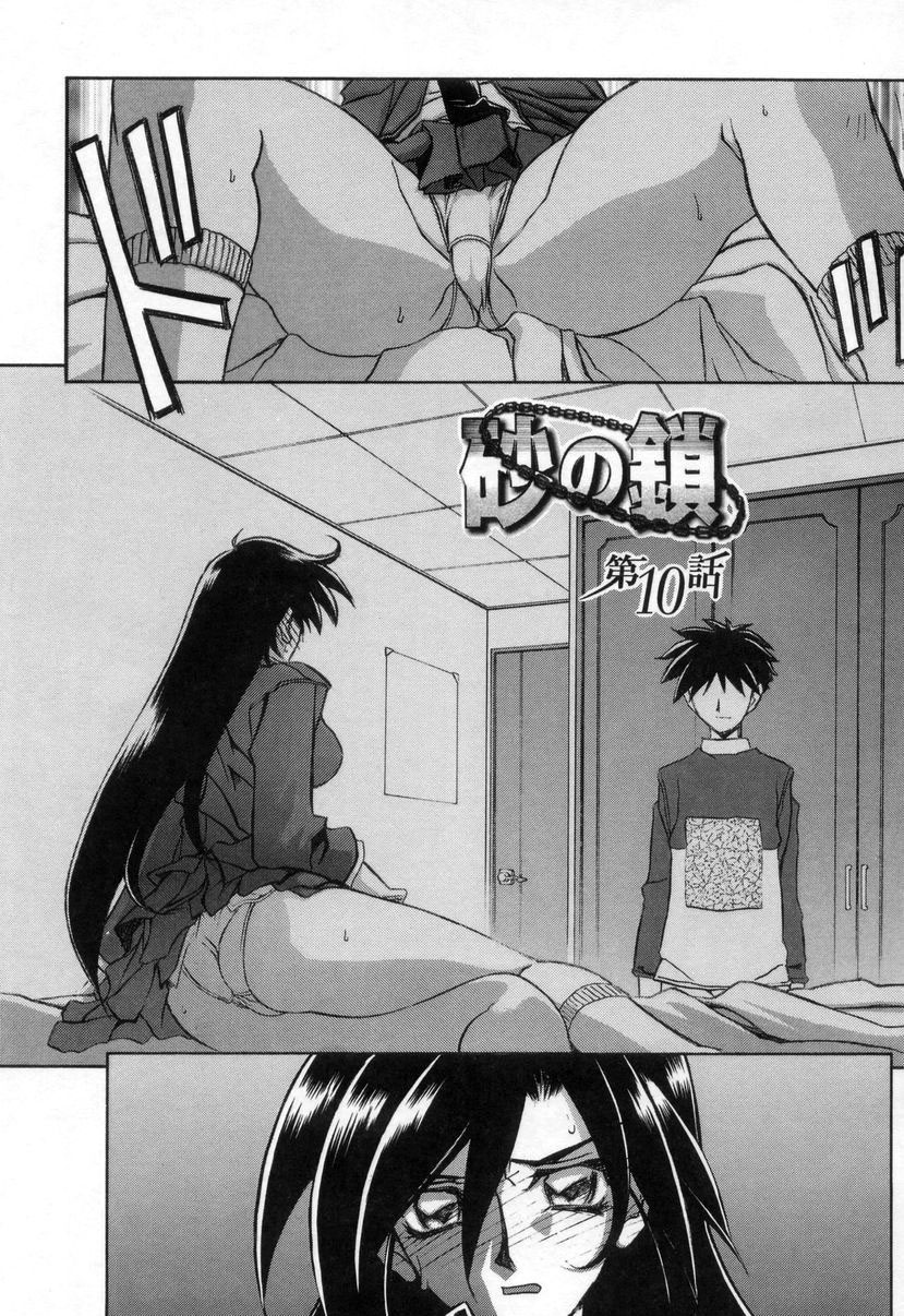 [Sanbun Kyoden] Suna no Kusari 2 [English] [Complete] imagen número 25