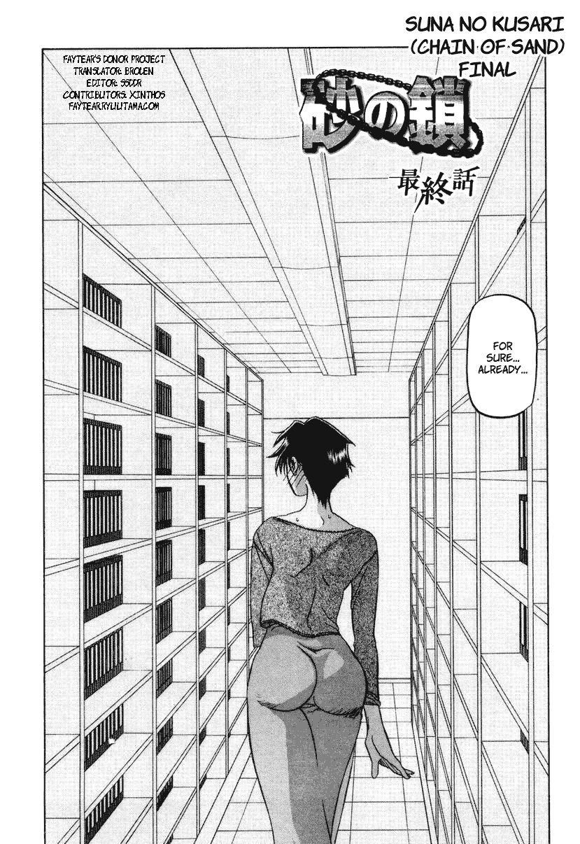 [Sanbun Kyoden] Suna no Kusari 2 [English] [Complete] imagen número 188