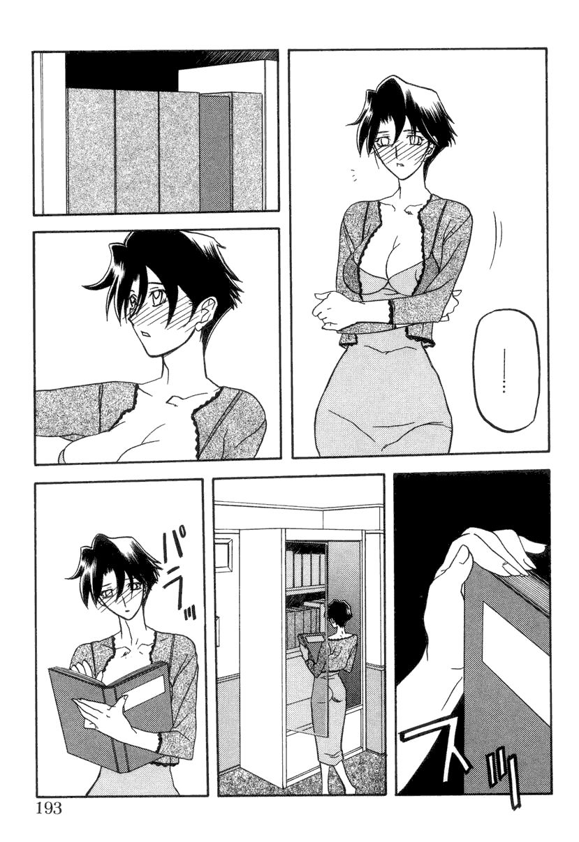 [Sanbun Kyoden] Suna no Kusari 2 [English] [Complete] imagen número 197