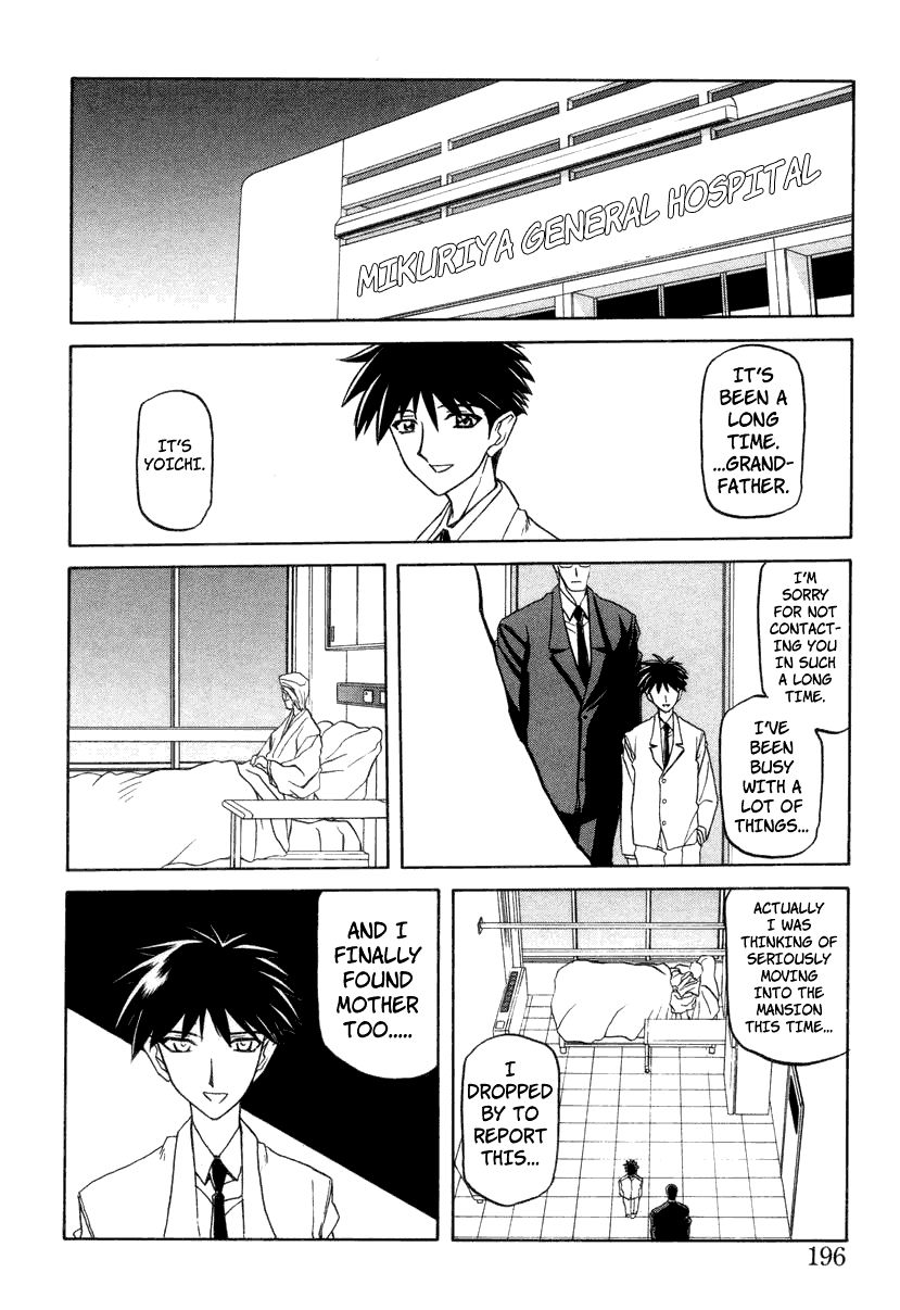 [Sanbun Kyoden] Suna no Kusari 2 [English] [Complete] imagen número 200