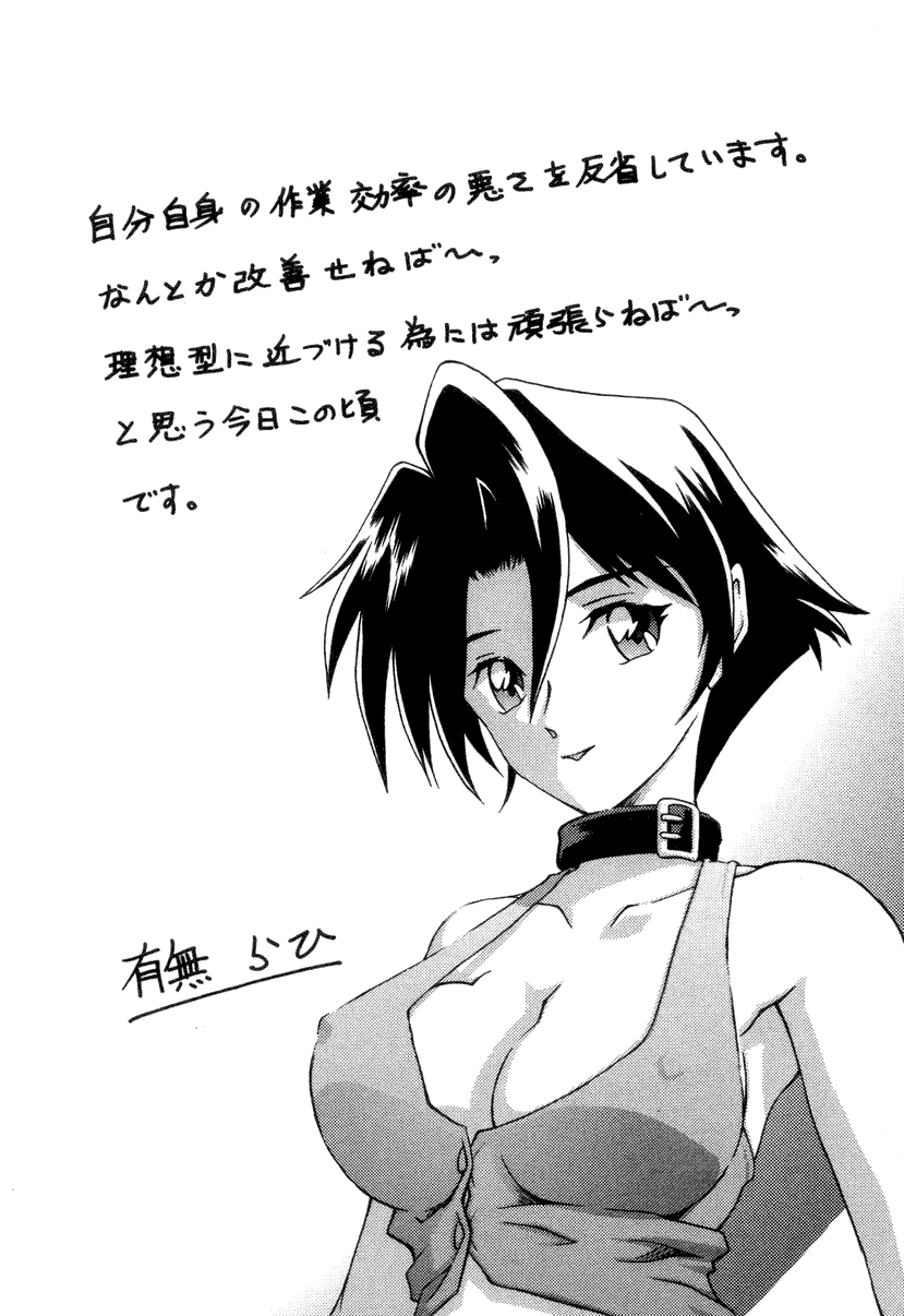 [Sanbun Kyoden] Suna no Kusari 2 [English] [Complete] imagen número 222