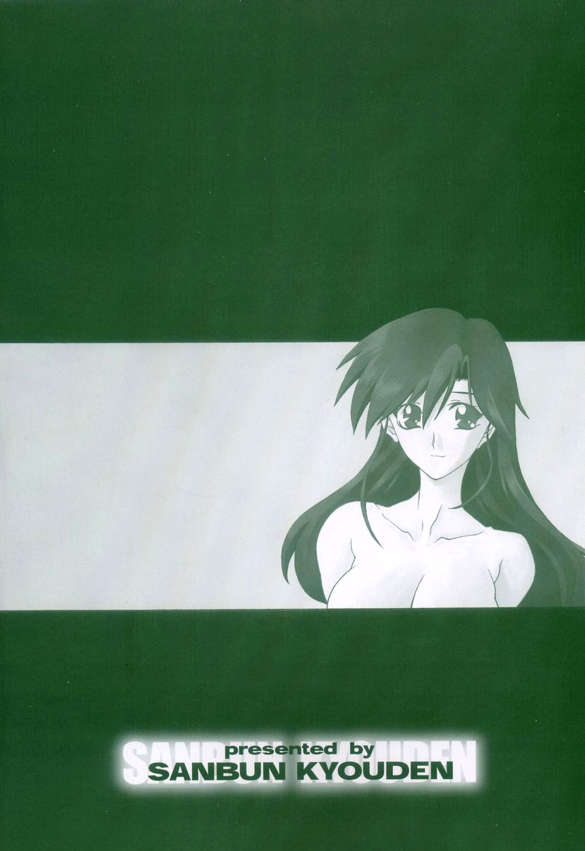 [Sanbun Kyoden] Suna no Kusari 2 [English] [Complete] imagen número 226